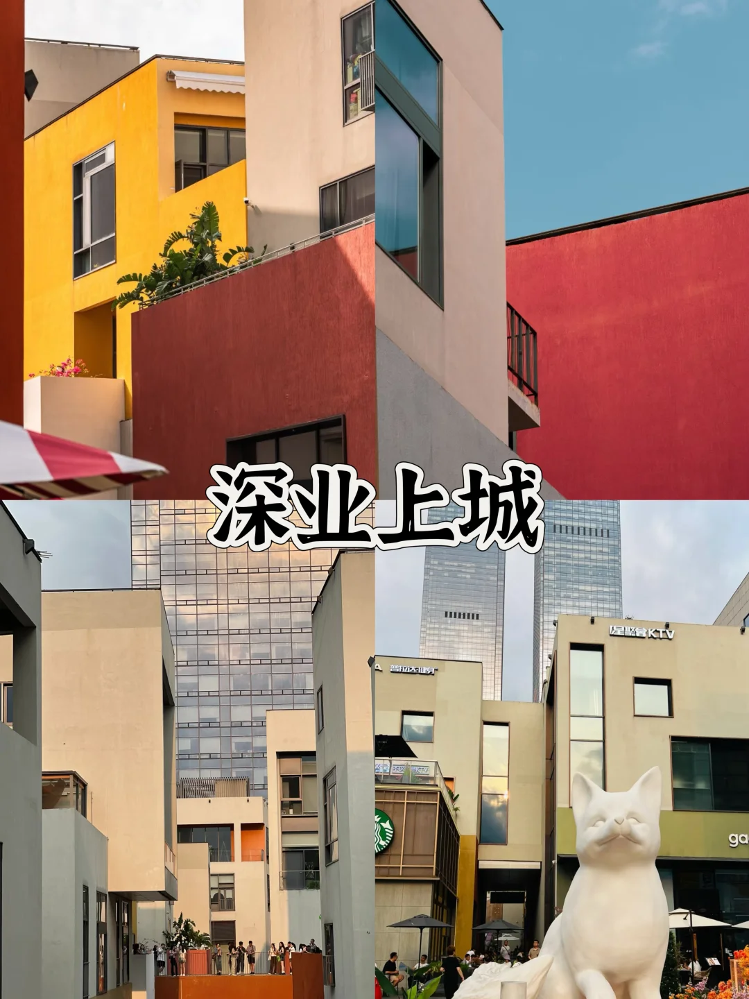 🔥深圳春节4天3夜旅游攻略(看海➕市区)