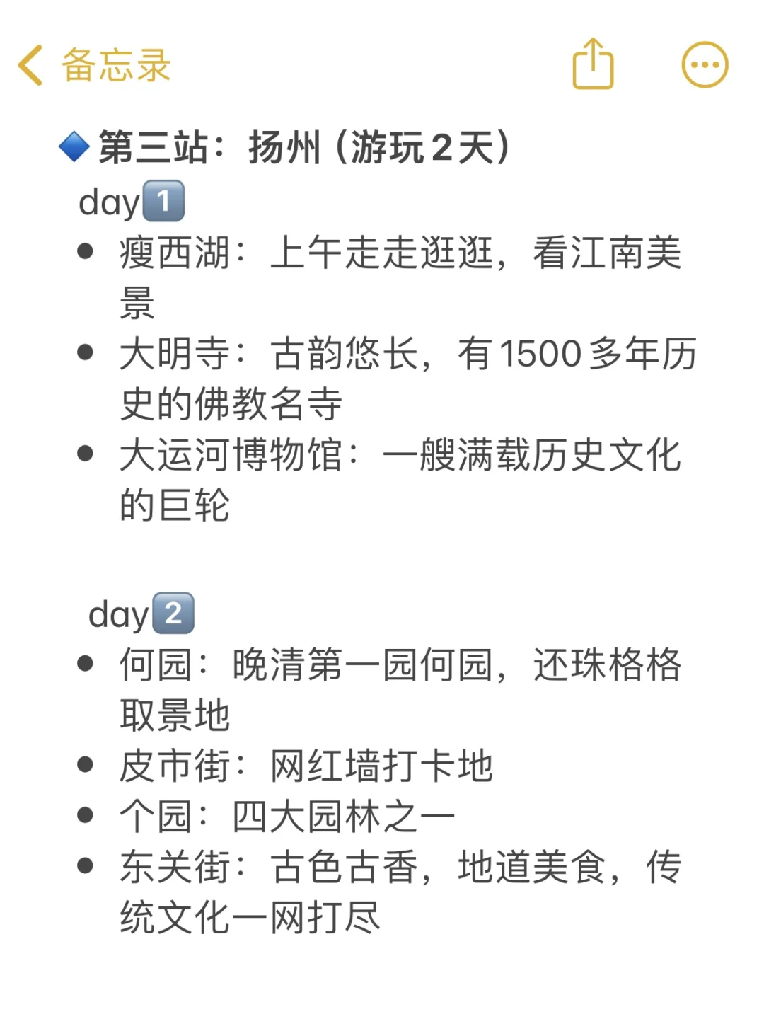 6天玩转江苏三城❗️苏州-南京-扬州❗️