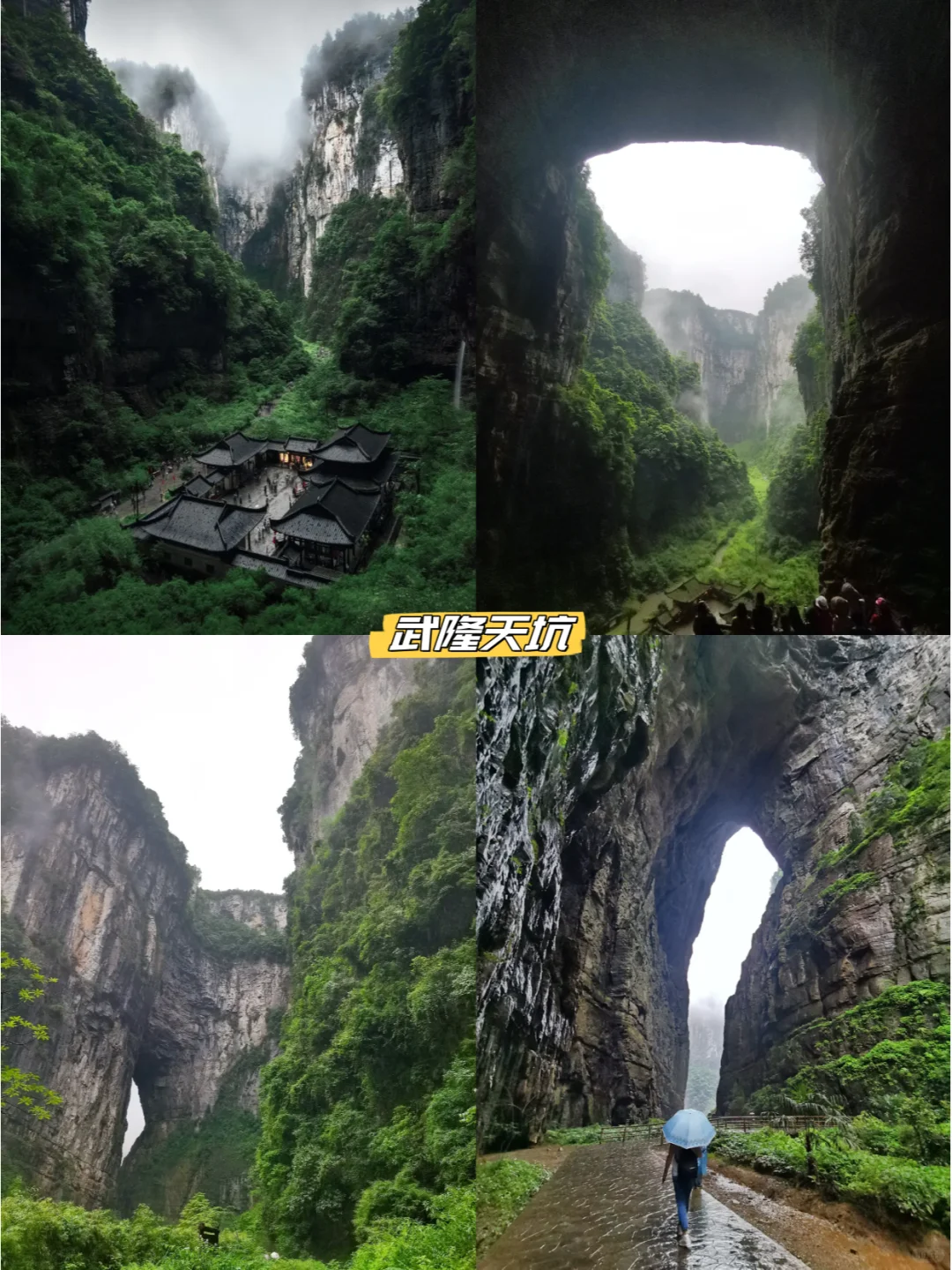 春节来重庆旅游攻略💕（附4天3晚路线）