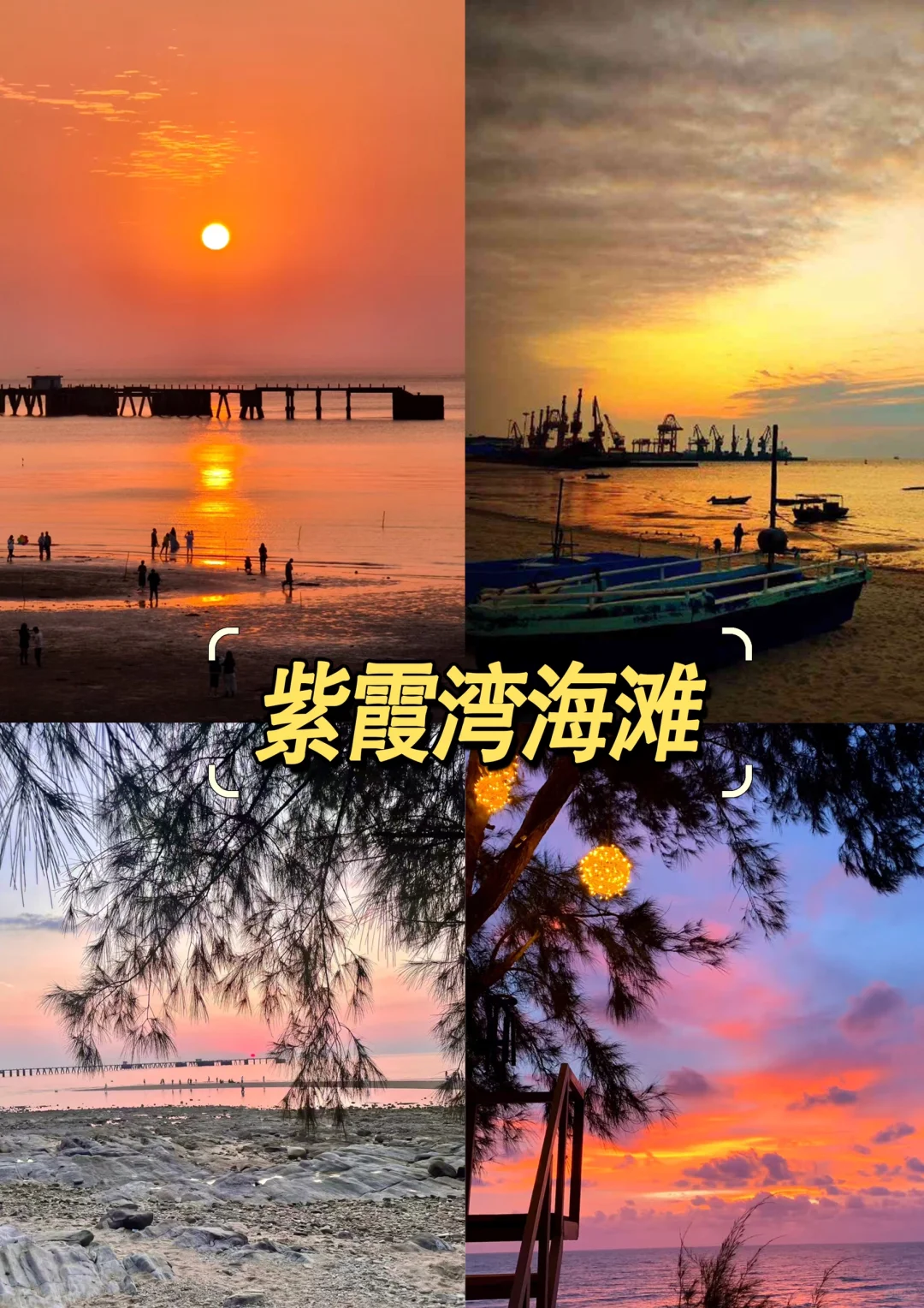 北海必去十大景点！新手必看！！