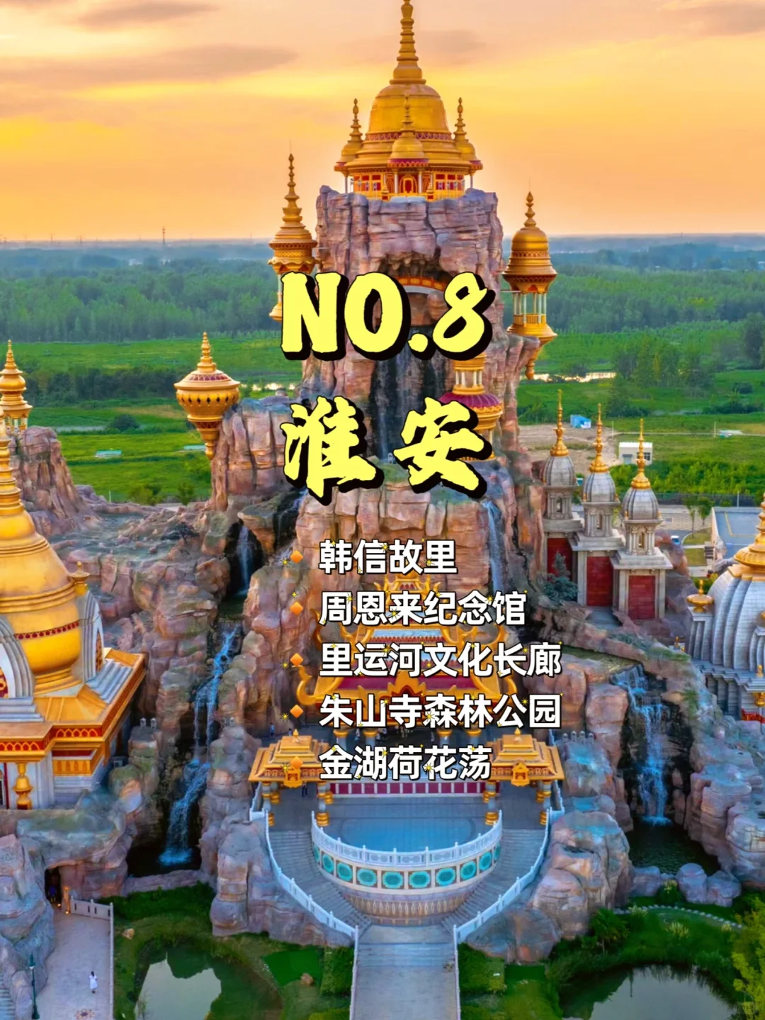 江苏游玩必去9大城市景点❗景点排名前⑤❗