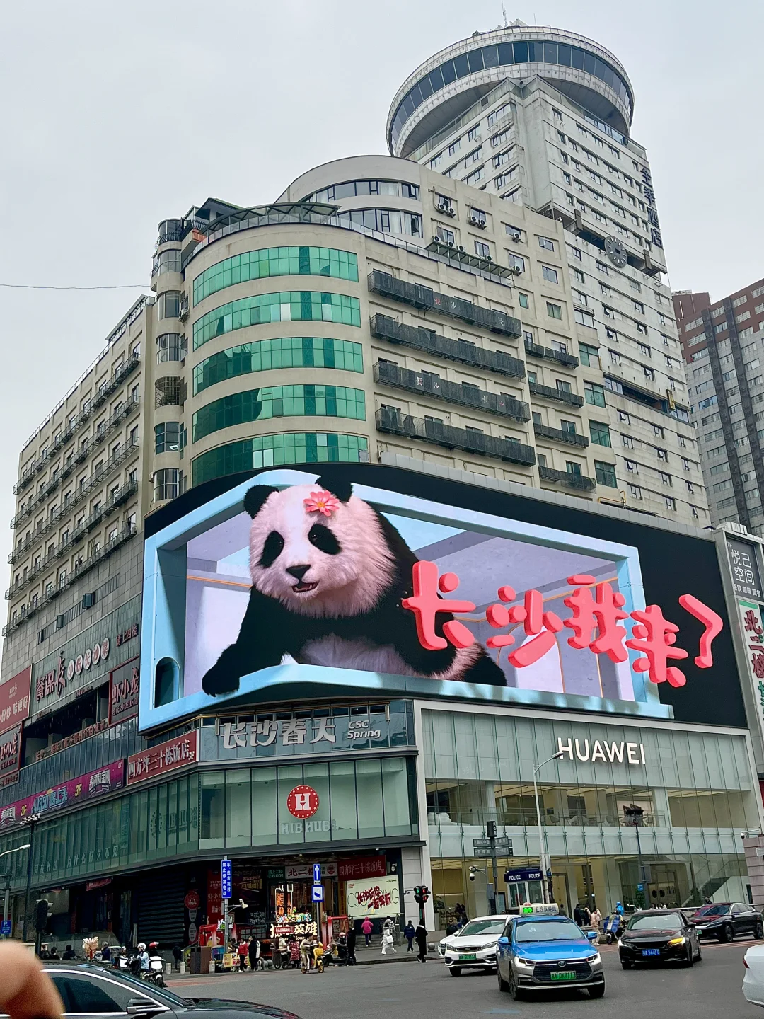 9刷长沙！本人做的攻略已经next level了……