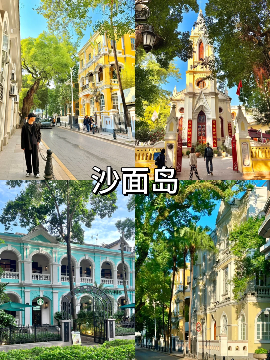 爆肝整理🔥｜广州旅游景点必打卡懒人攻略‼