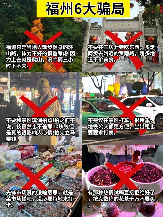 去了福州三天，有些话不得不说…