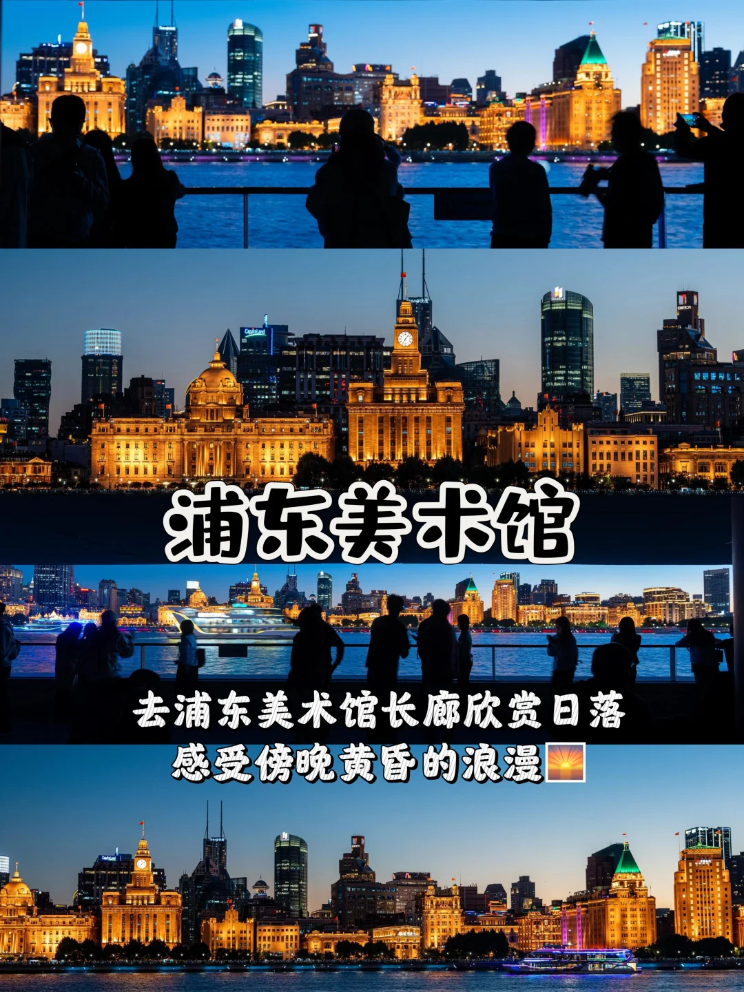 上海11个免费逛的美景❗快收藏