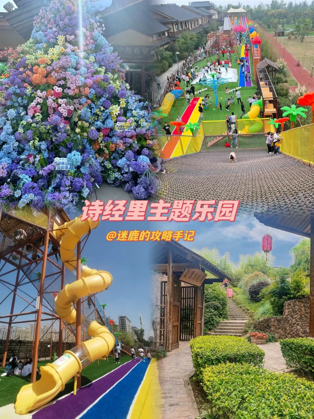 打卡必备 | 西安10个户外遛娃的免费景区