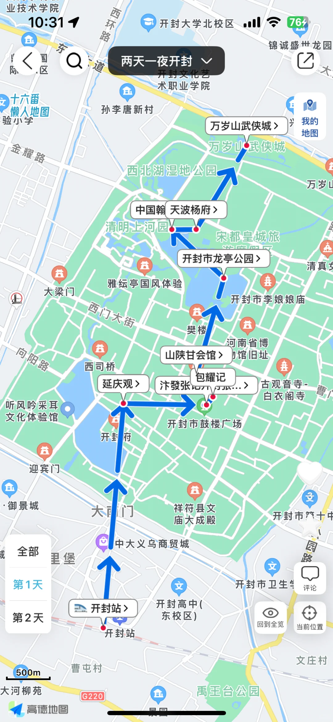 去过开封6次，我的建议是，给第一次来的姐妹