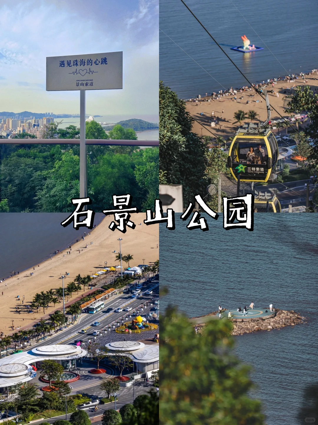 港澳不远🌈6天5晚超全攻略✨