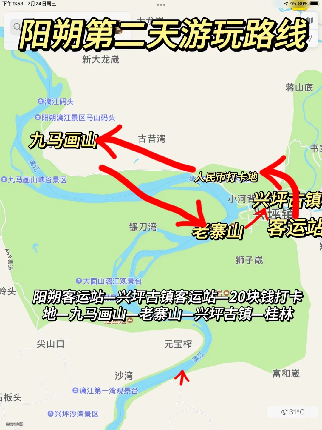 20w➕网友看过的广西游玩路线攻略汇总来了