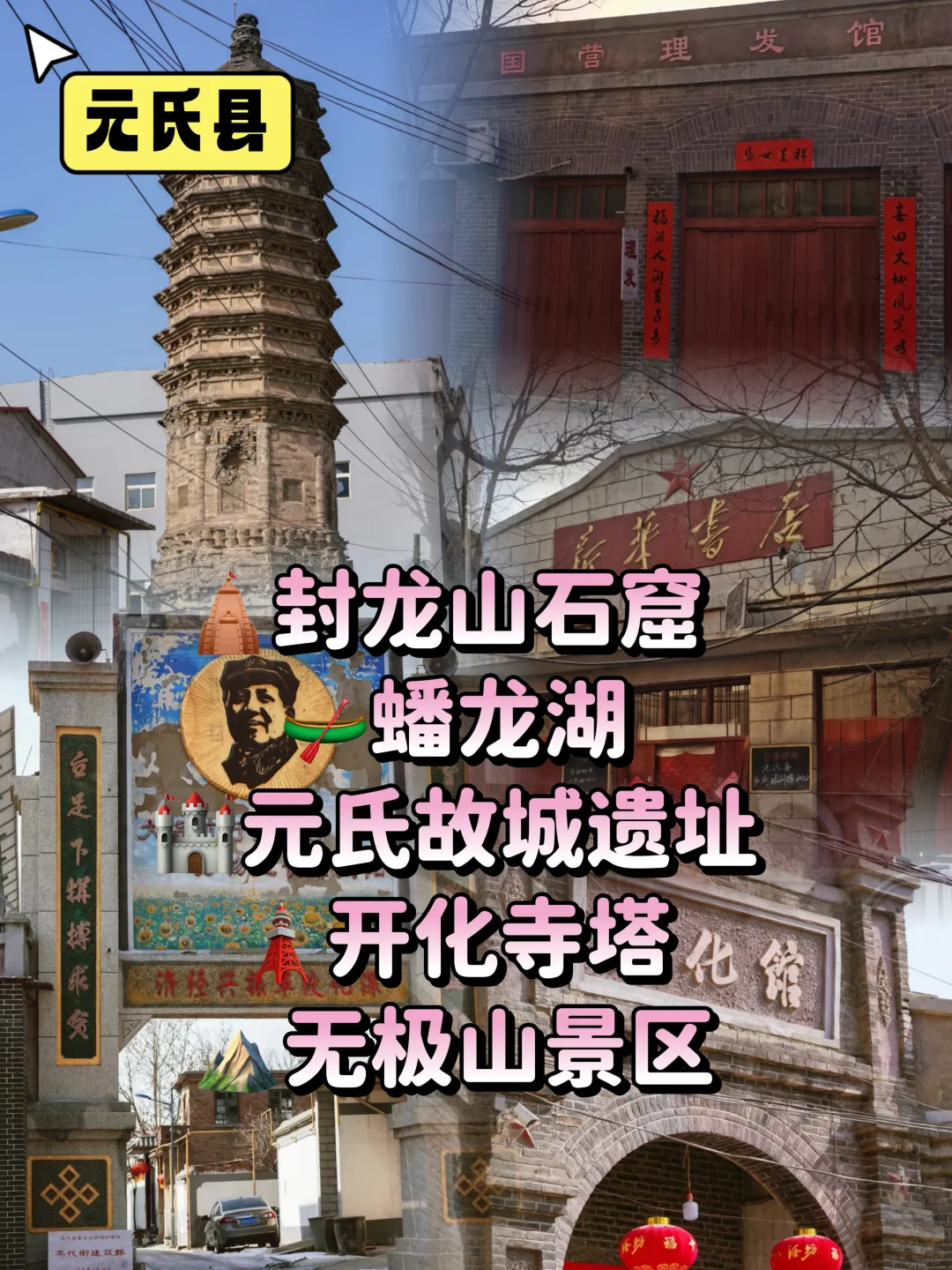 石家庄22个县市110个景点,今天一篇给你说清