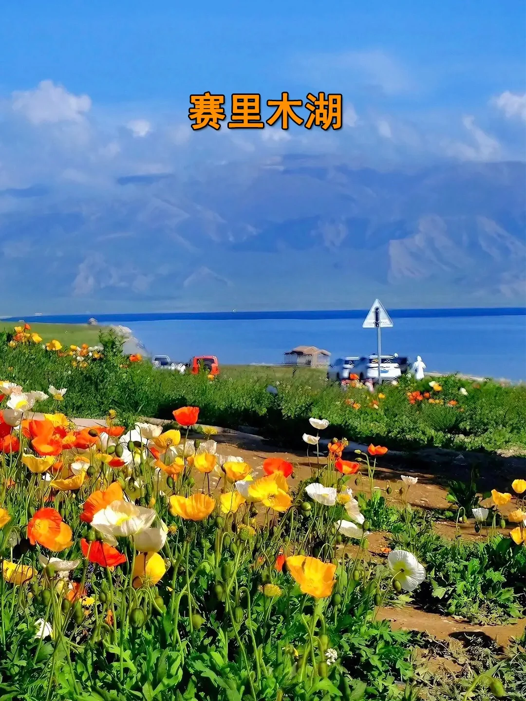 假如新疆有段位，哪个景点才是你心中的第一