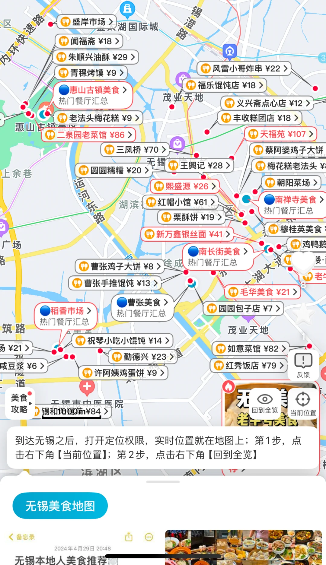 去过无锡6次，我的建议是，给第一次来的姐妹