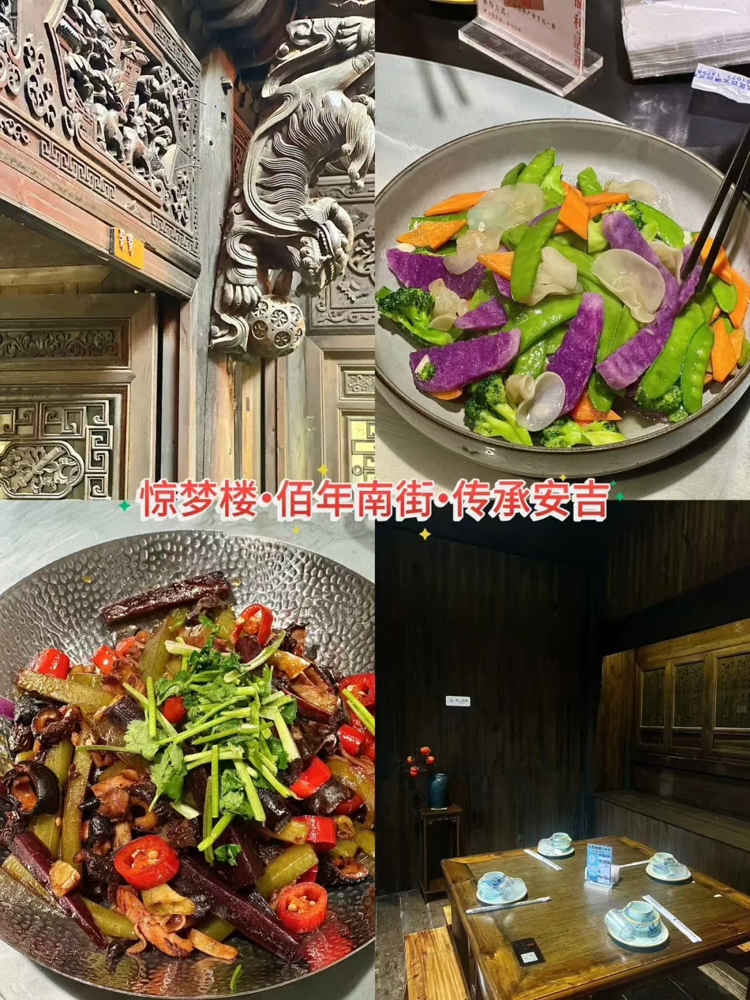 安吉/ 两天一夜旅游攻略！！