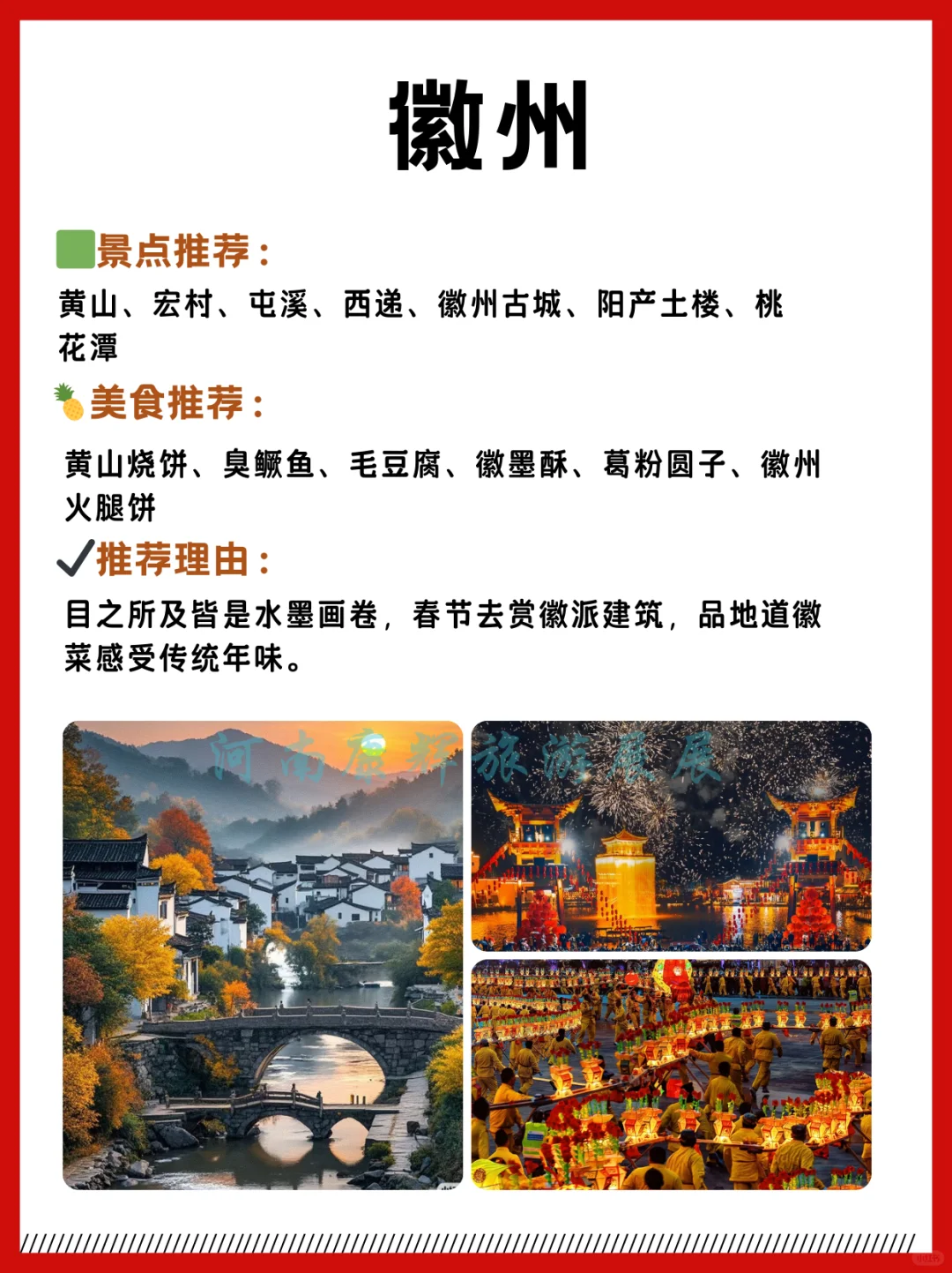 2025春节必去的小众宝藏旅行地推荐反向旅游