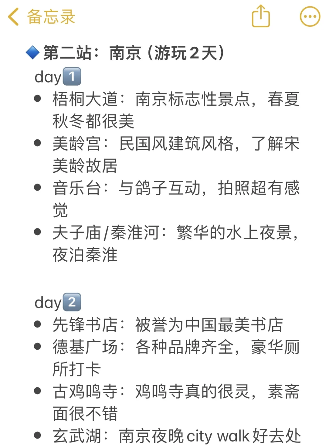 6天玩转江苏三城❗️苏州-南京-扬州❗️