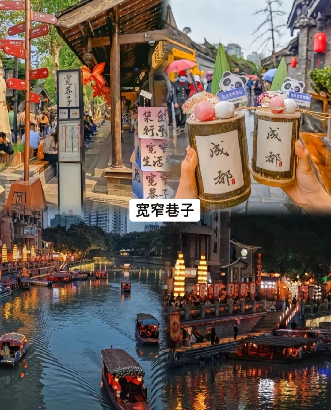 邯郸到成都+重庆+恩施五天跟团游，旅游攻略