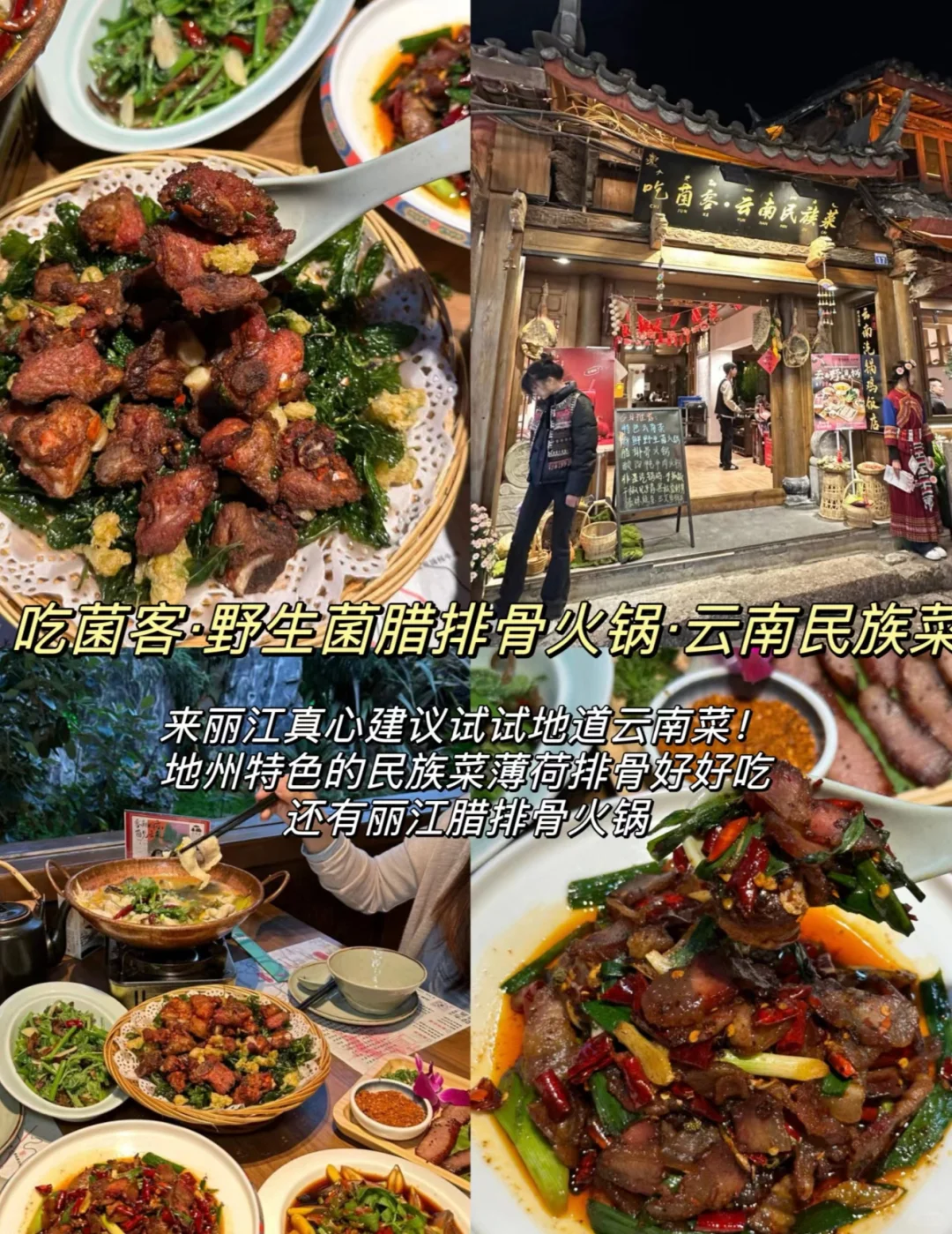 丽江省心旅游攻略🏔️ | 三天两晚超详细