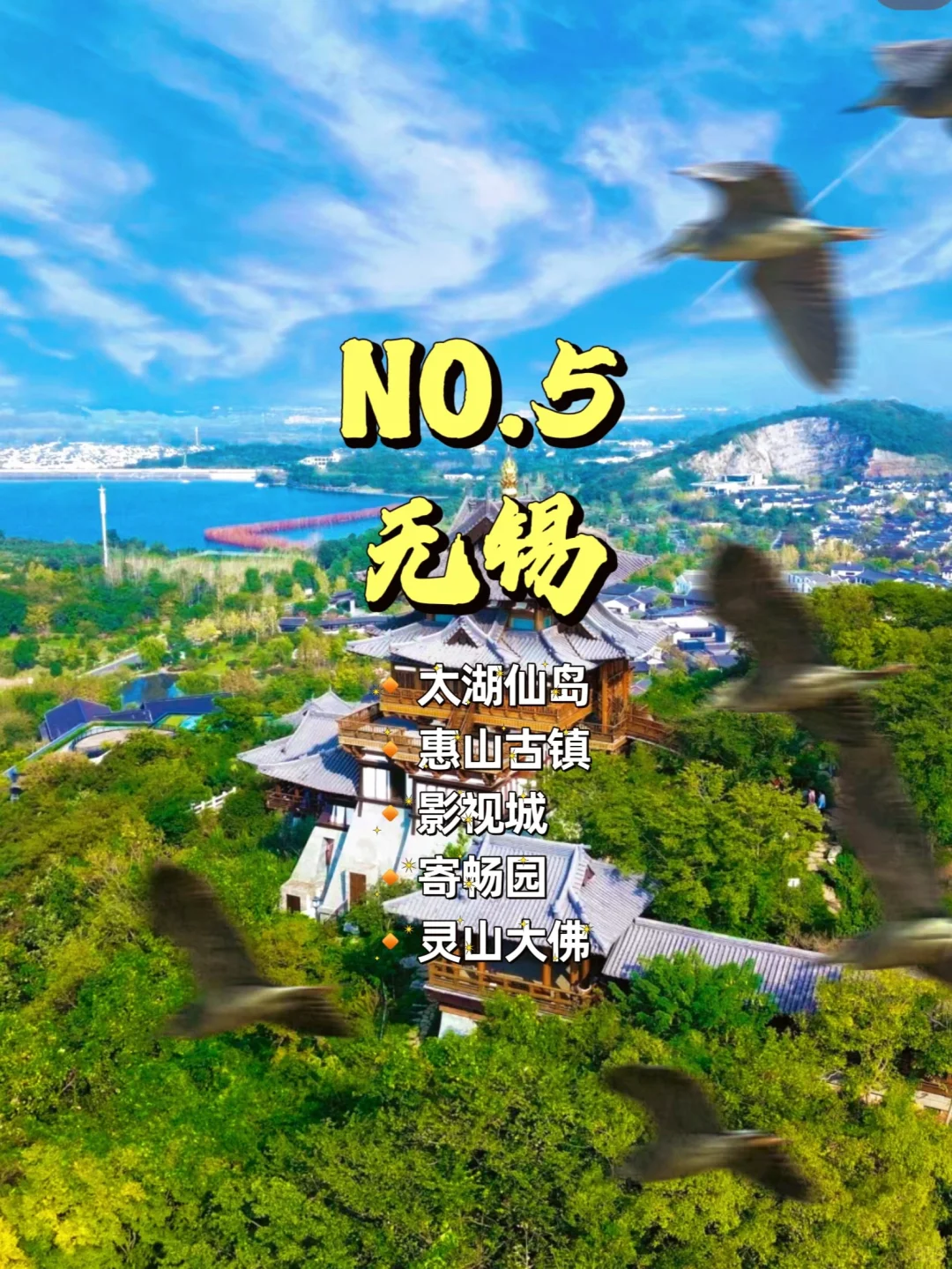 江苏游玩必去9大城市景点❗景点排名前⑤❗