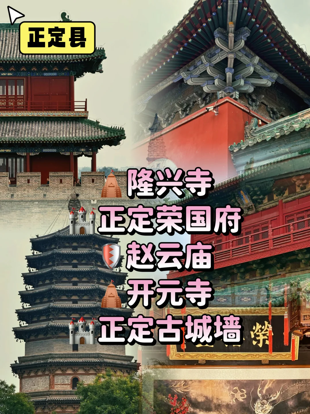 石家庄22个县市110个景点,今天一篇给你说清