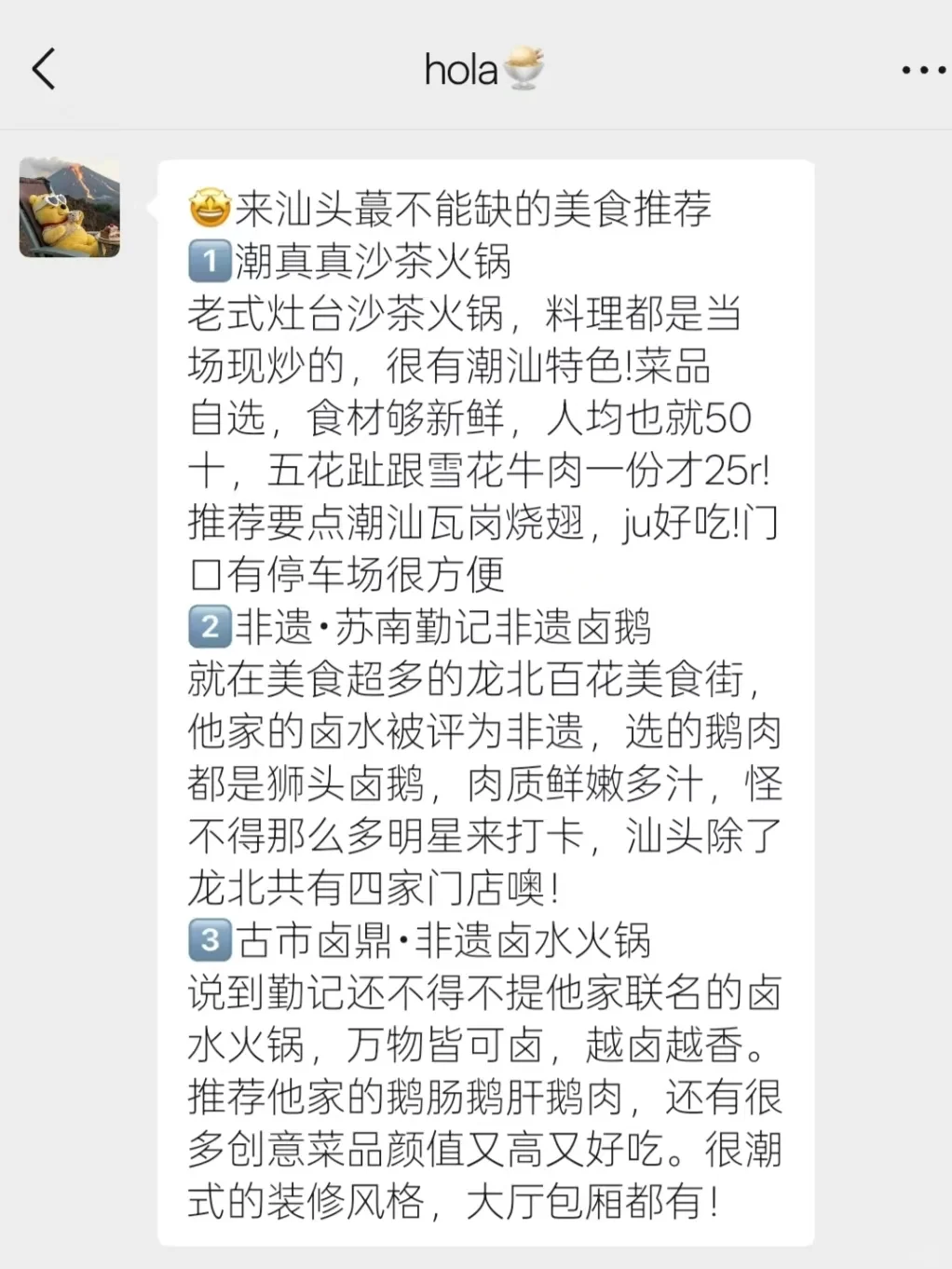 汕头已回。。。真心提醒还没有出发的姐妹🥹