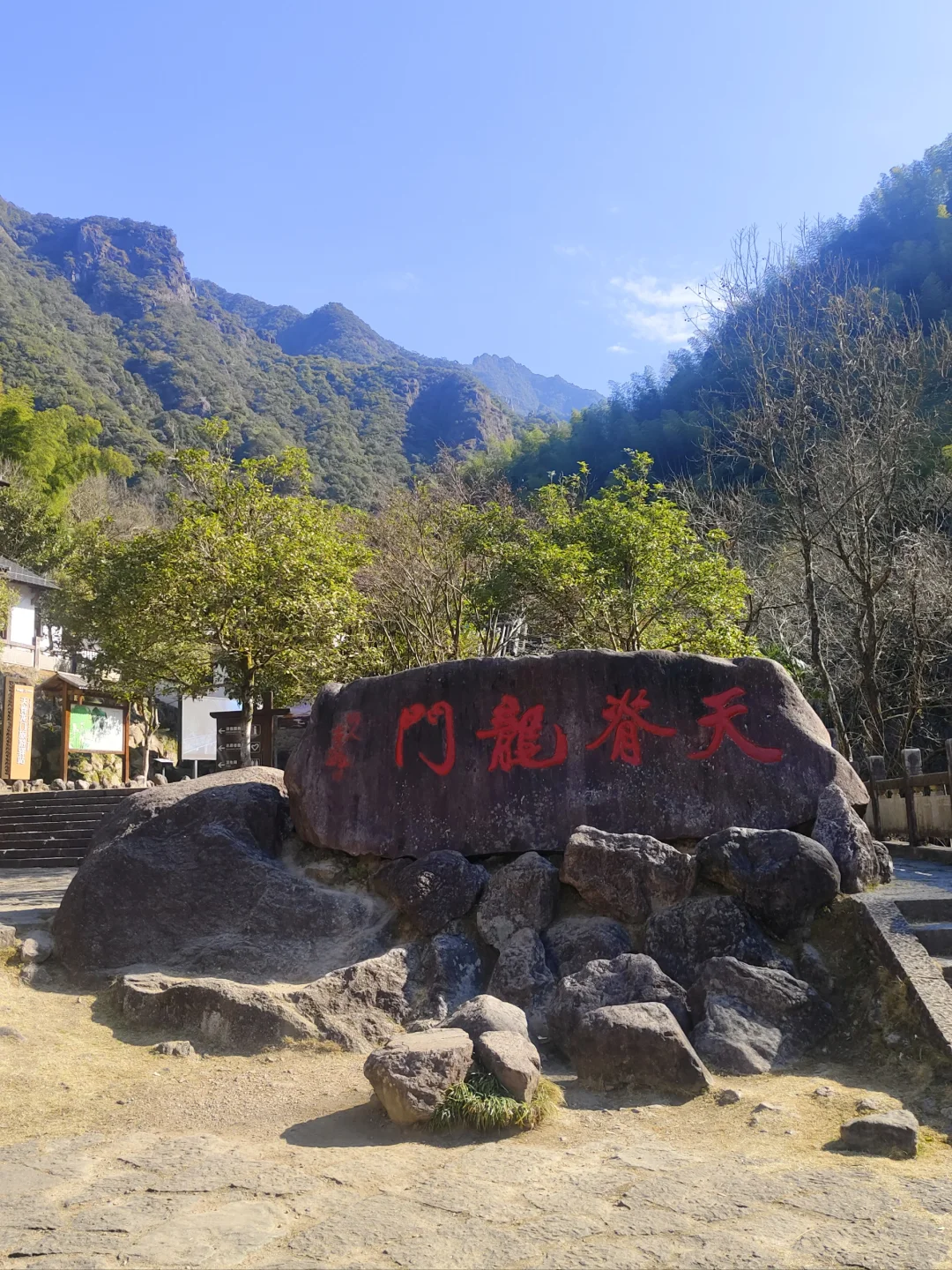 天脊龙门我来啦!