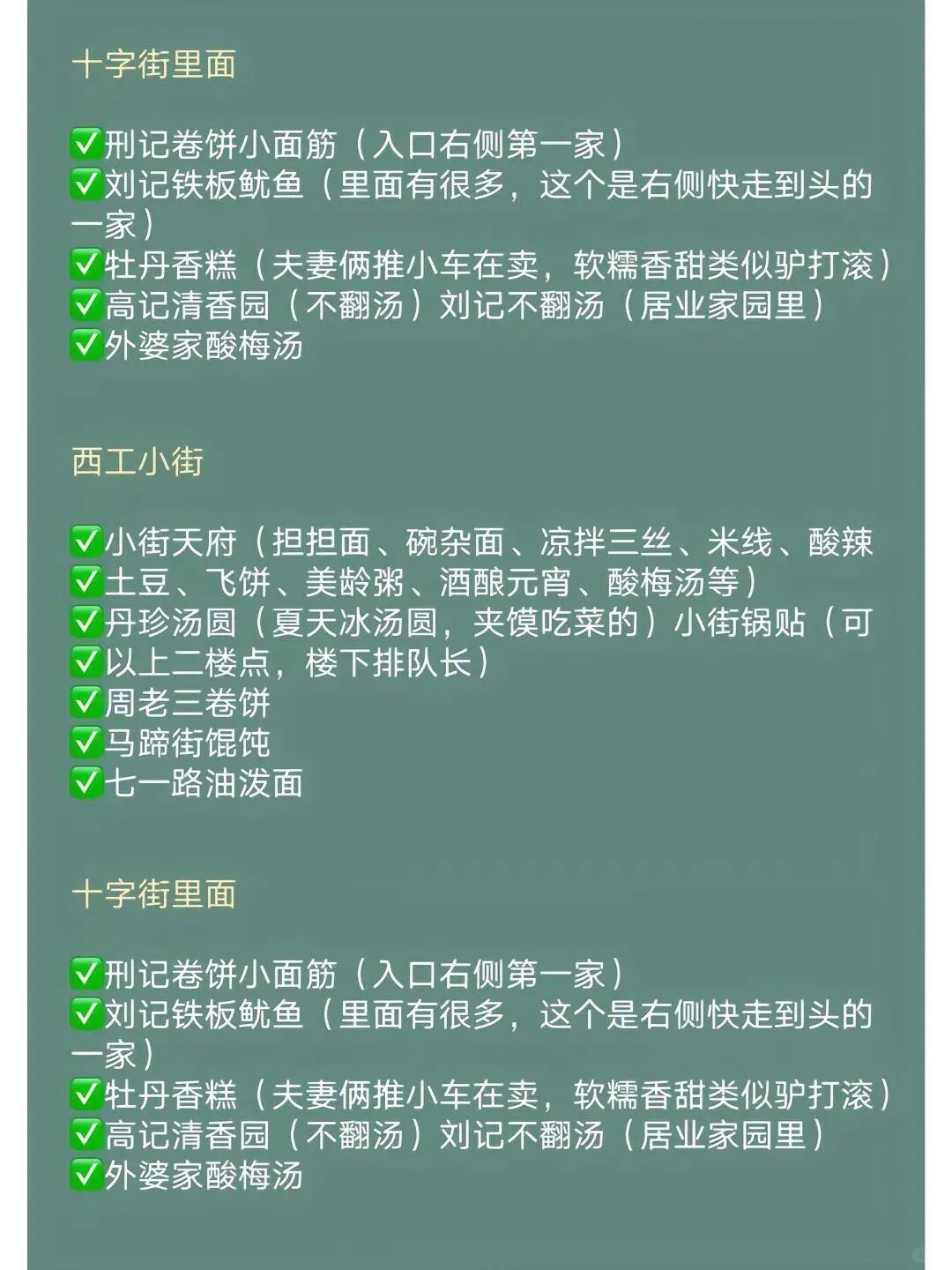 洛阳懒人版攻略‼️超全攻略姐妹们收藏😊