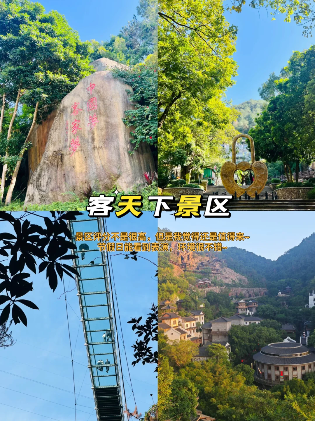 梅州必去的9️⃣大景点❗❗旅游前必看
