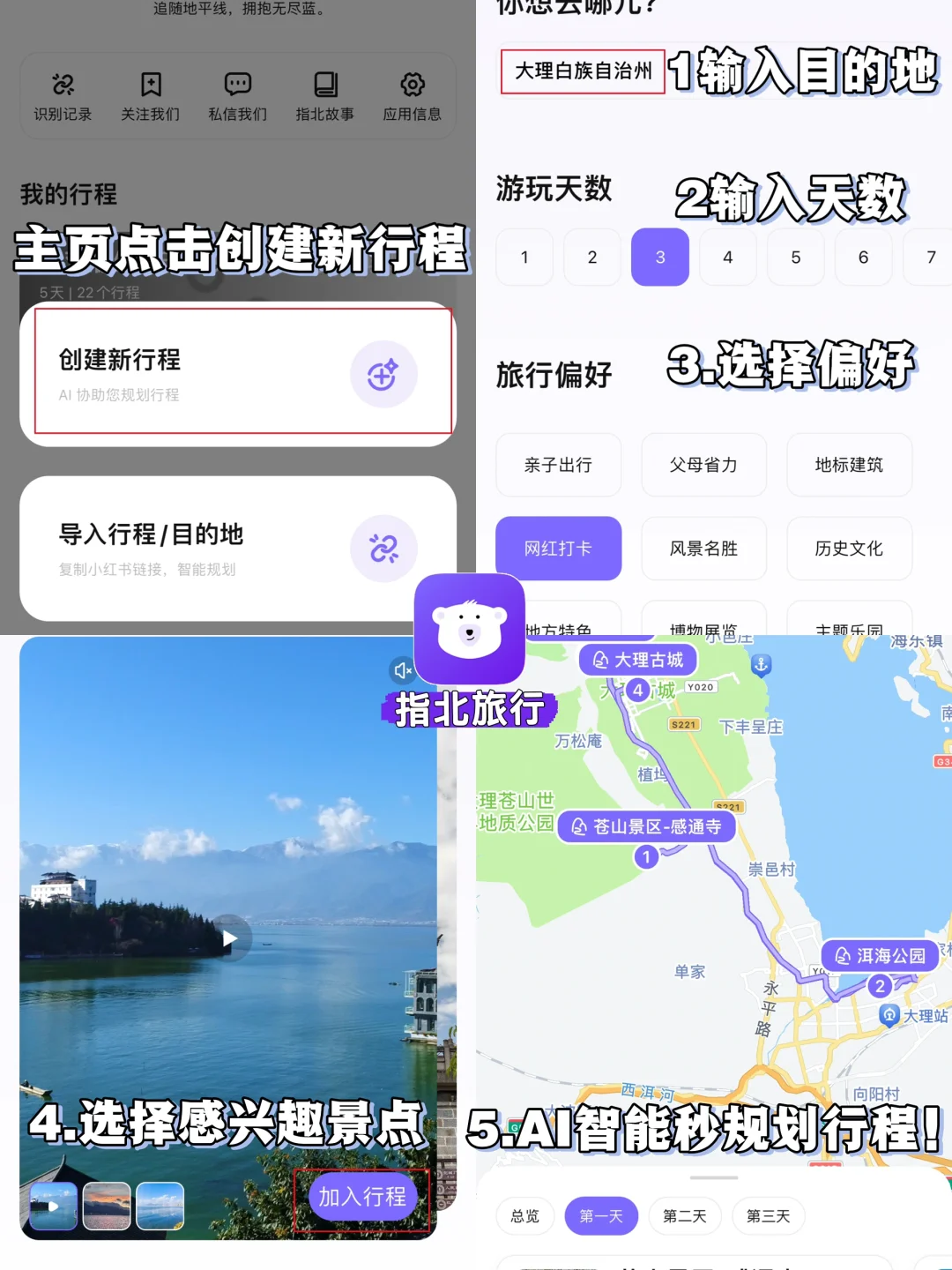 大理旅游‼️超全走心3天2晚攻略拿走（附路线