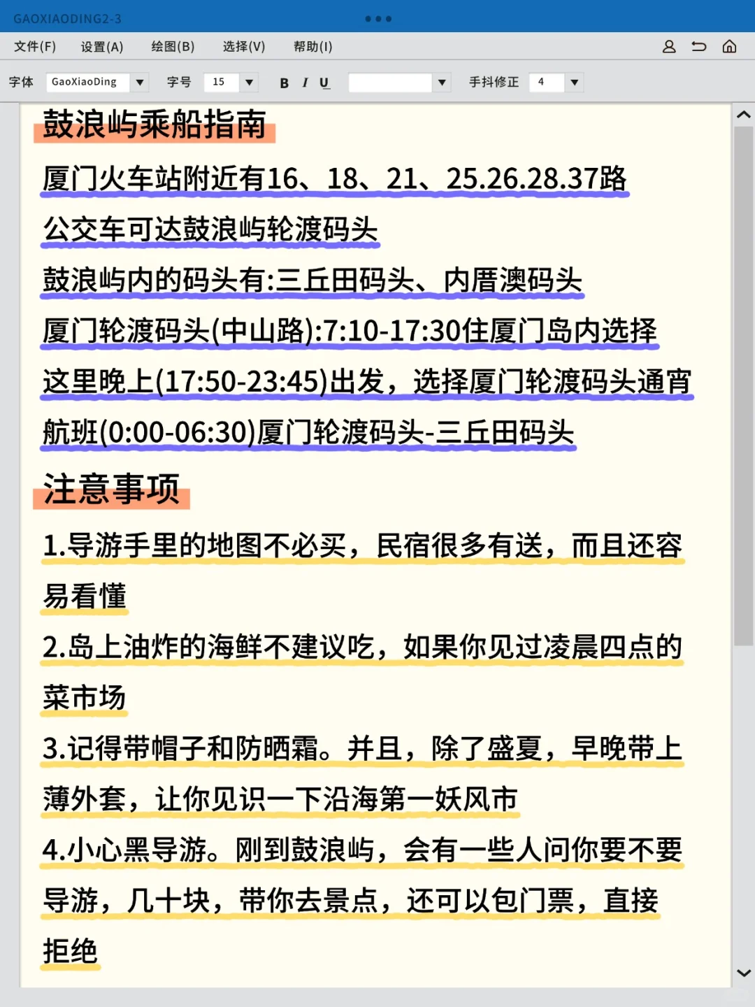 春节厦门旅游必备攻略