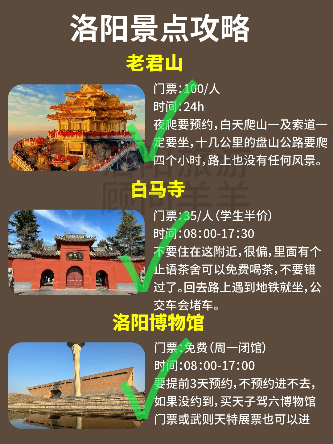 来洛阳旅游的姐妹们，‼️千万不要错过这篇