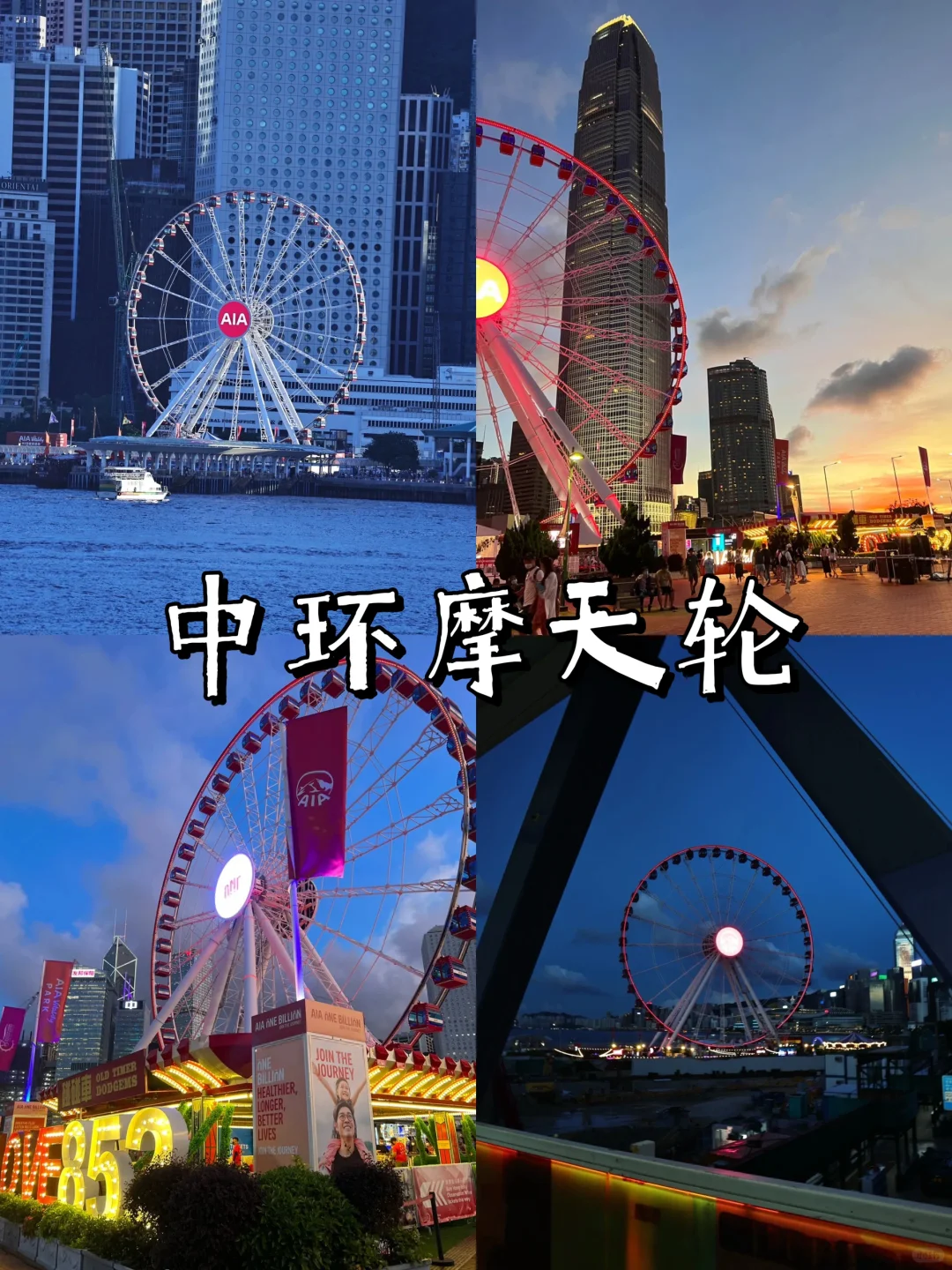 港澳不远🌈6天5晚超全攻略✨