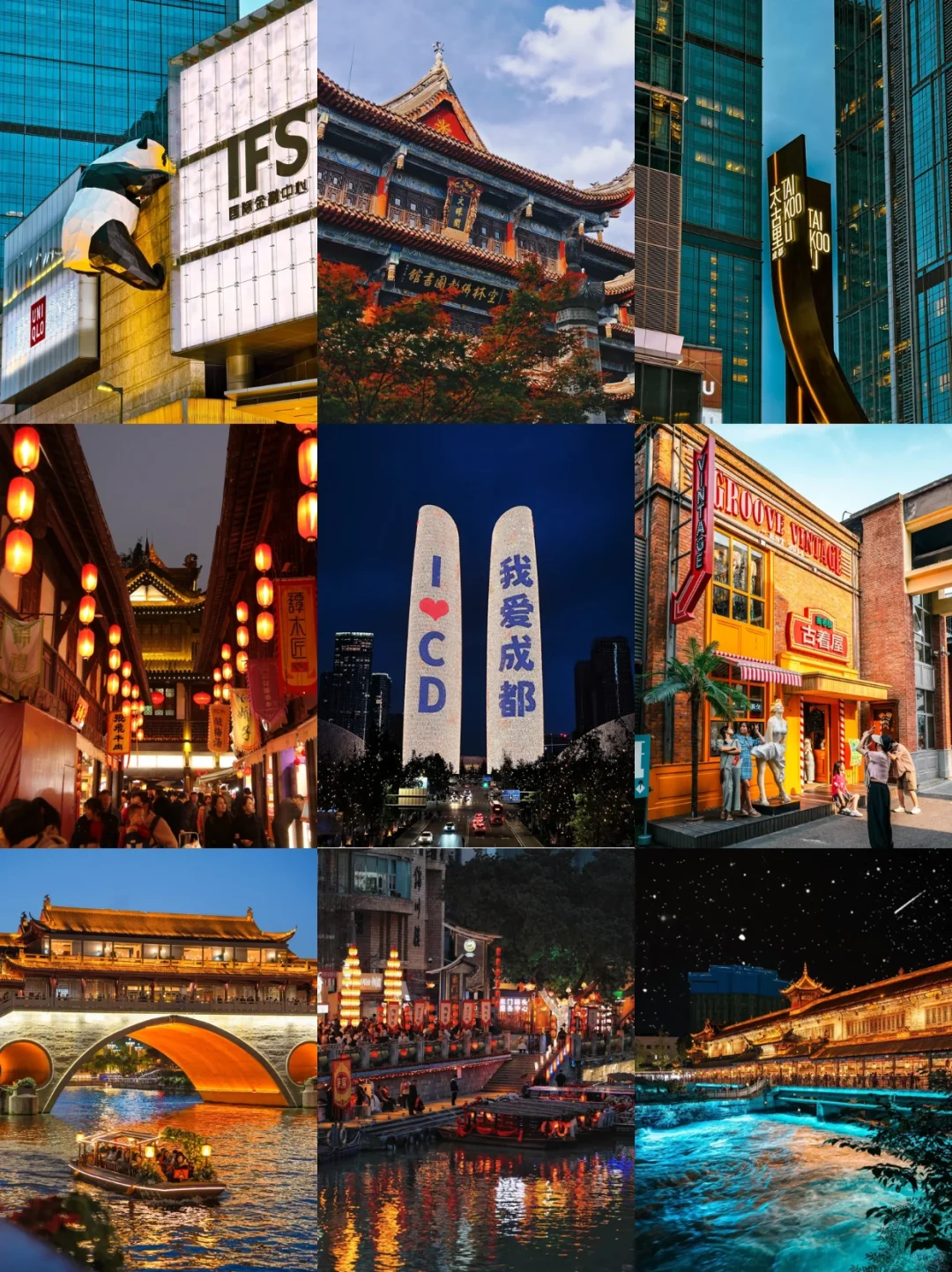 成都4天3夜！不累人的旅游攻略🥳