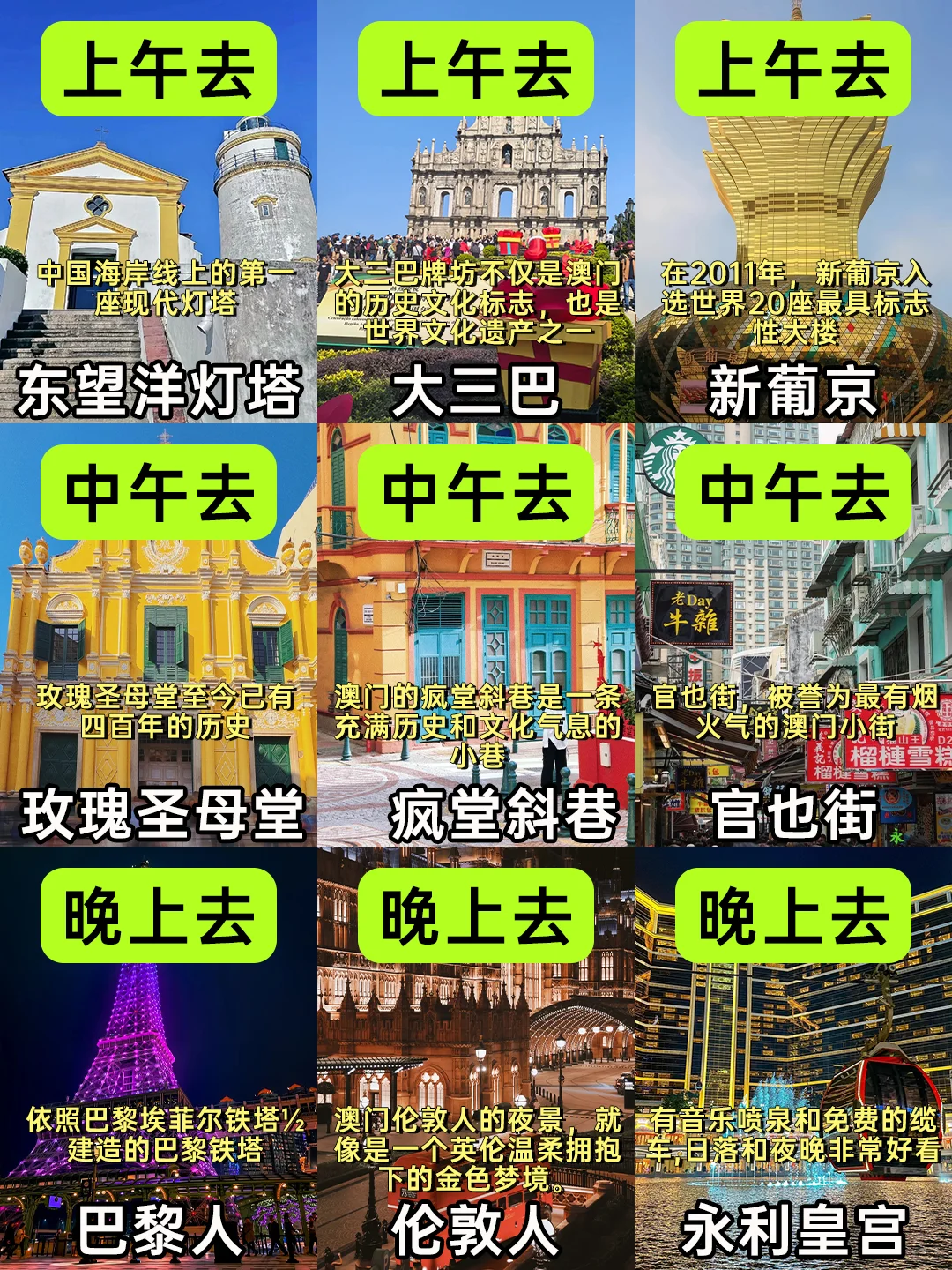 🆘 如果去澳门前看到这篇就不会被坑了😭