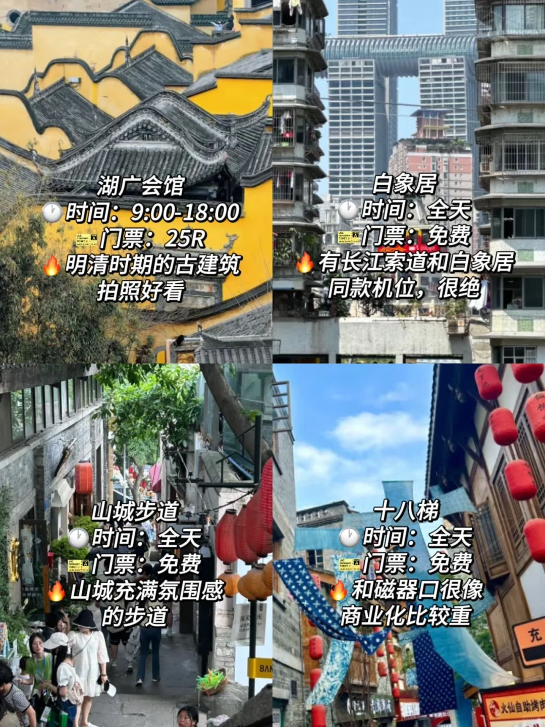 重庆三日游🔥穷游拿下16个景点！不绕路