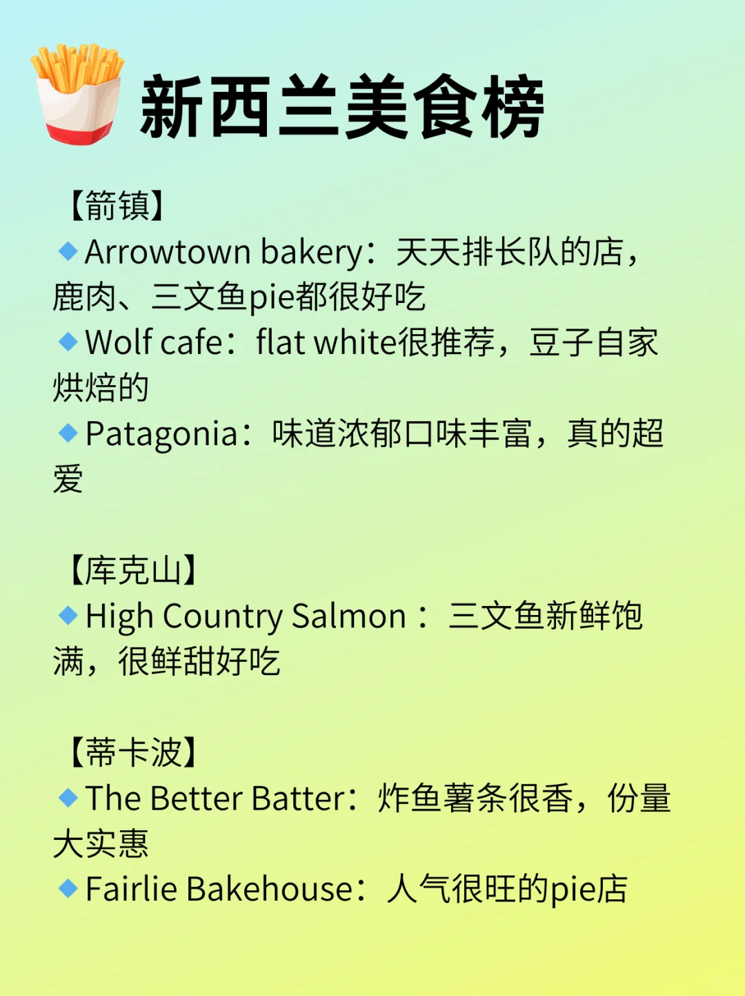 新西兰皇后镇｜景点预约大全✅建议收藏备用🔥