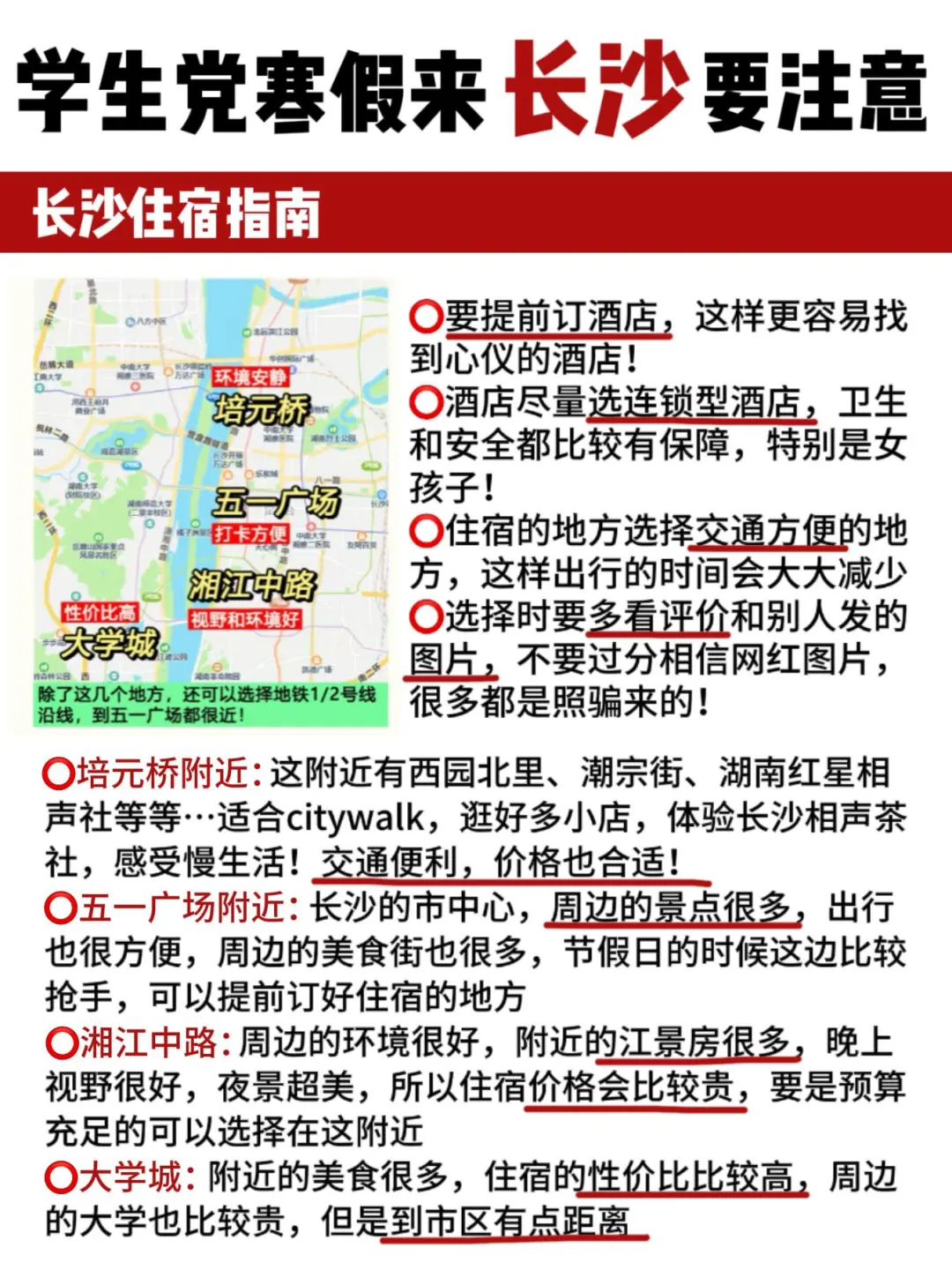 寒假穷游城市✅不踩雷攻略
