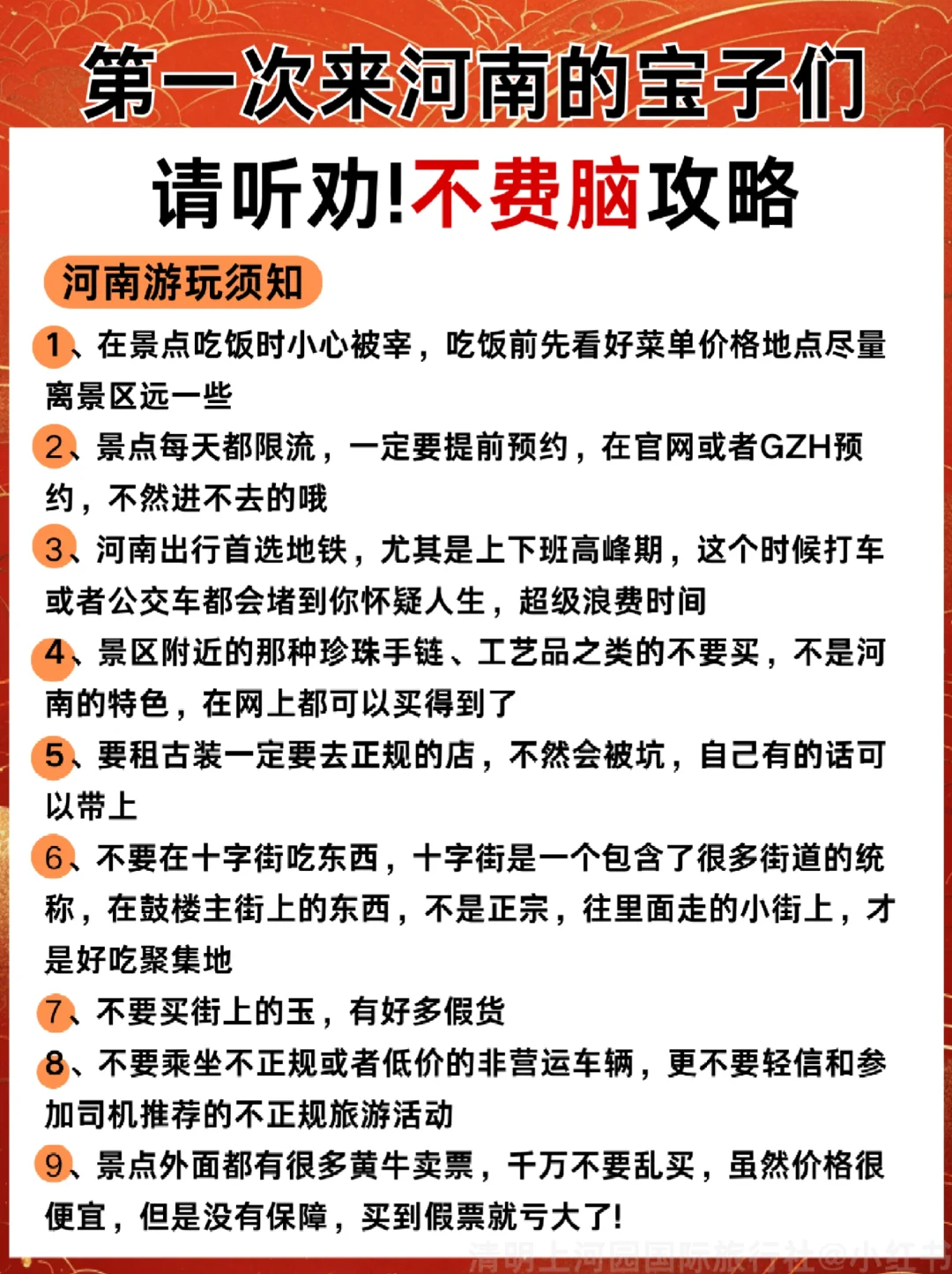 河南必去9大景点‼️河南旅游必看❗️