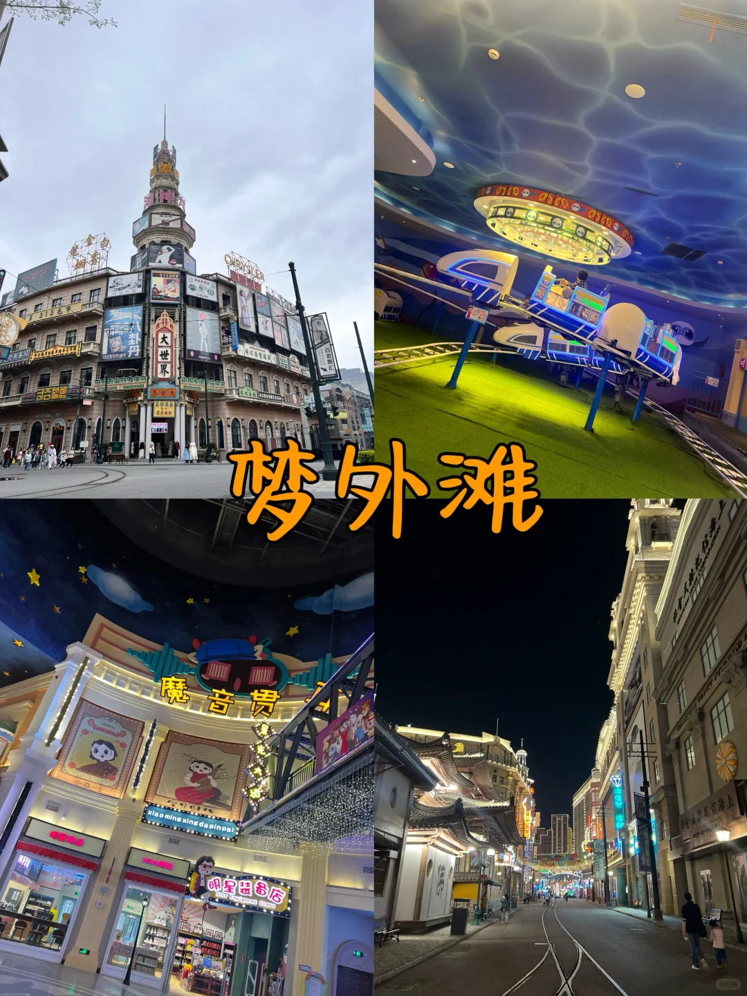 横店｜3天2晚游玩攻略（图文版），超实用！