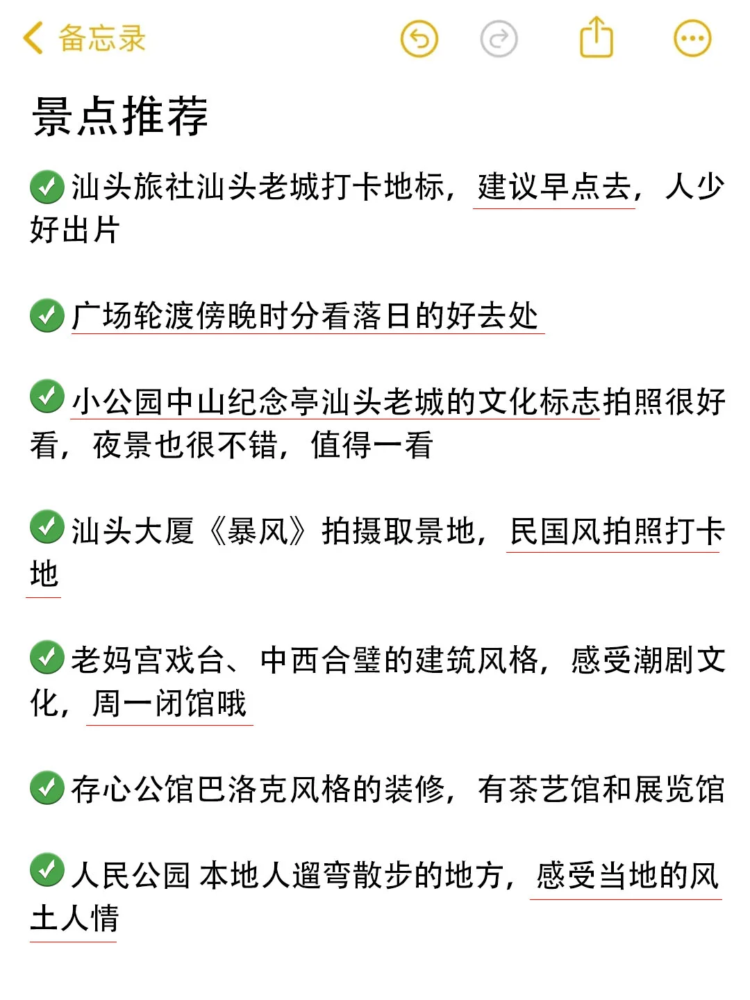 熬了两夜😳汕头旅游攻略给姐妹们备好啦✅