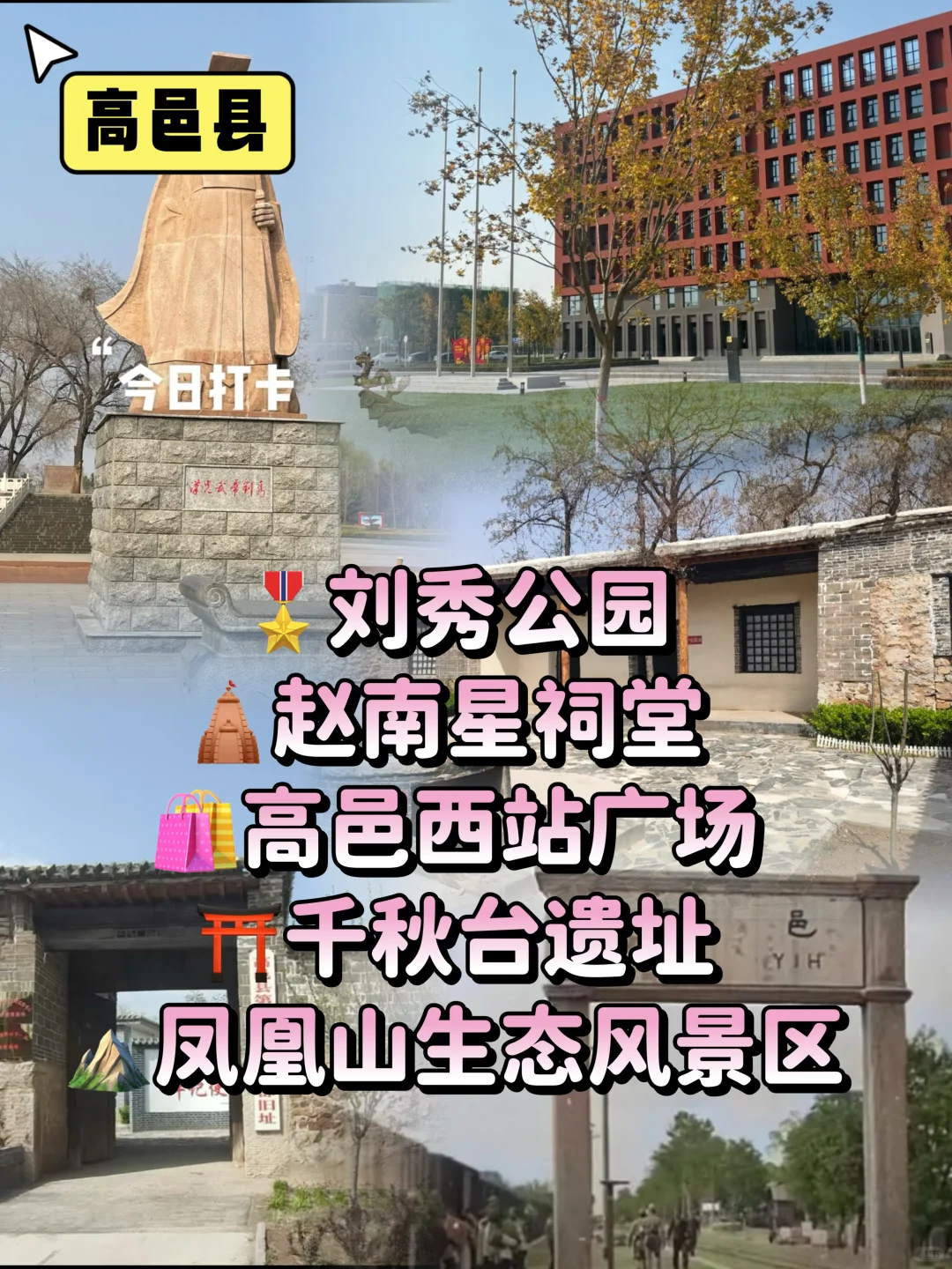 石家庄22个县市110个景点,今天一篇给你说清