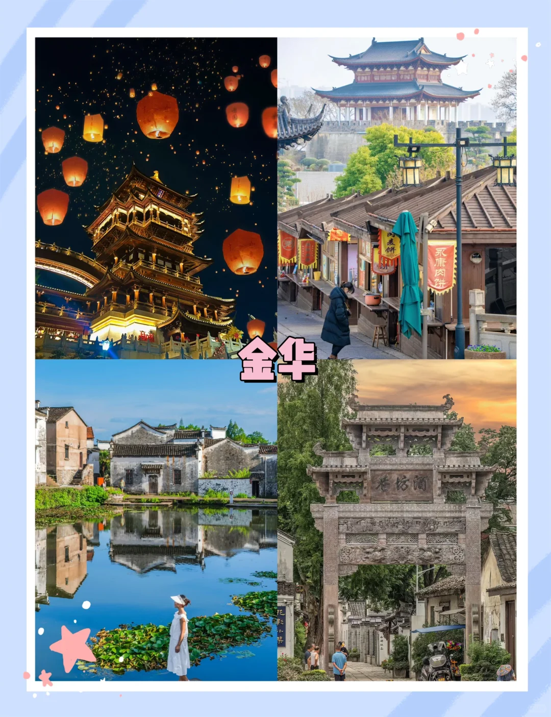 江浙沪周边宝藏好去处‼️看完不迷路‼️