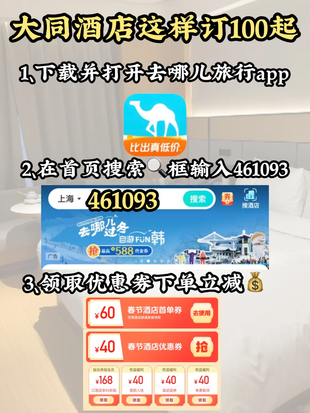 03女大📍大同/三天二夜精华版旅游攻略❗️