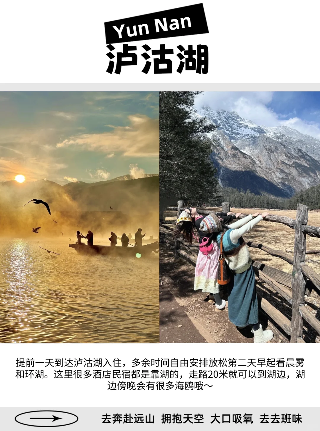 云南6天5夜人均2000+拿到15+景点‼