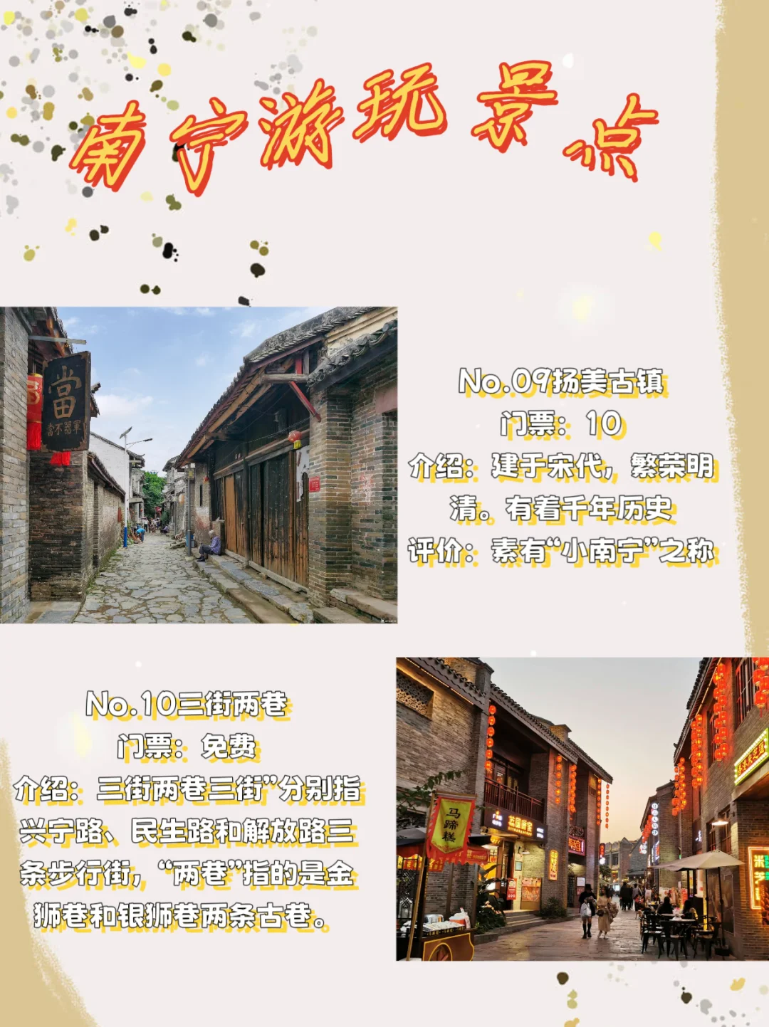 来南宁最值得去的几个景点，各位去过几个？