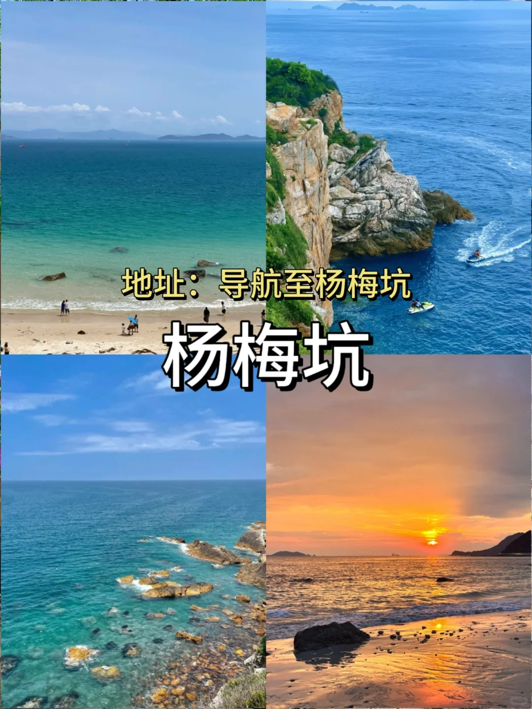 大鹏景点那么多！2️⃣天1️⃣夜怎么玩