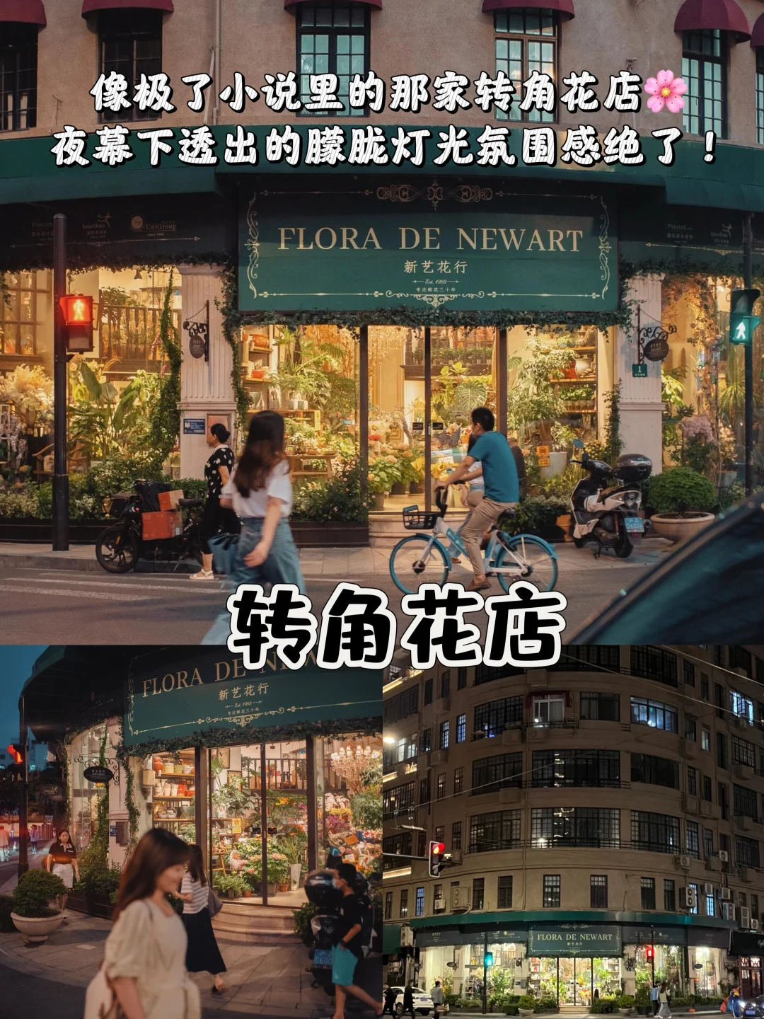 上海11个免费逛的美景❗快收藏