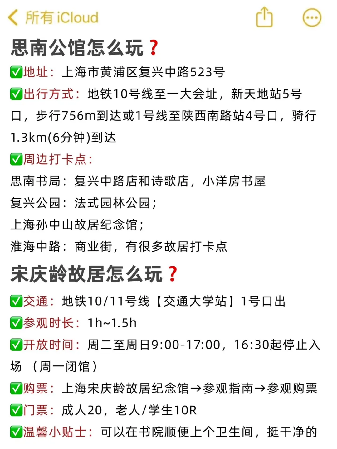 第一次来上海旅游👀本地人说说正确玩法❗