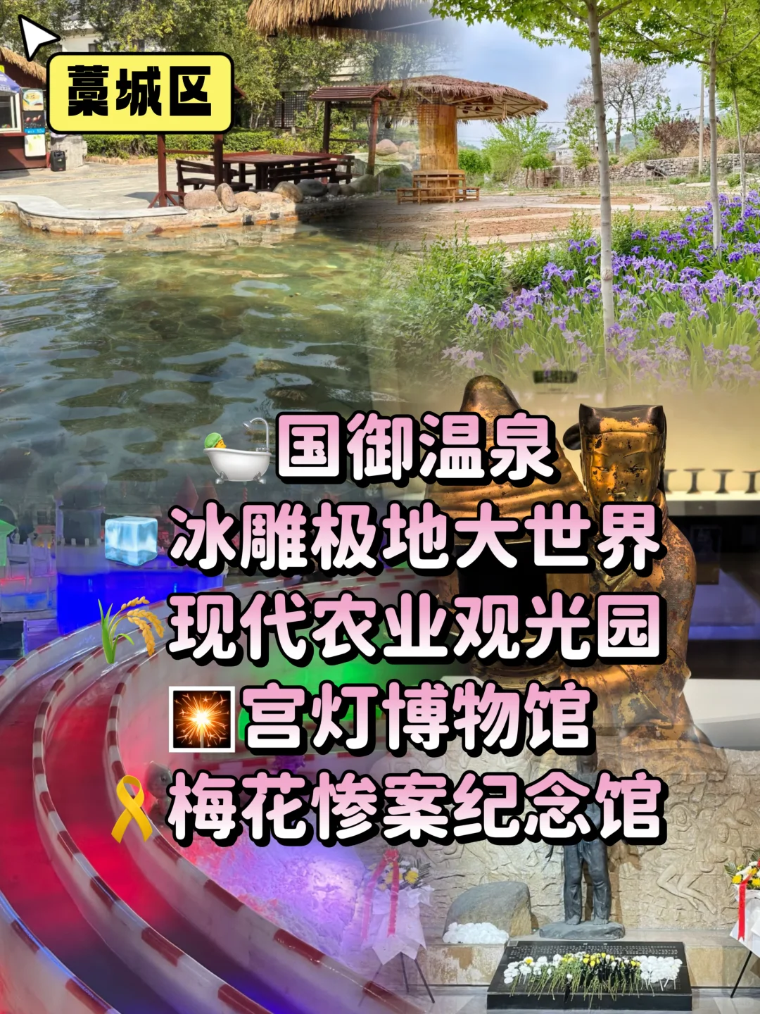 石家庄22个县市110个景点,今天一篇给你说清