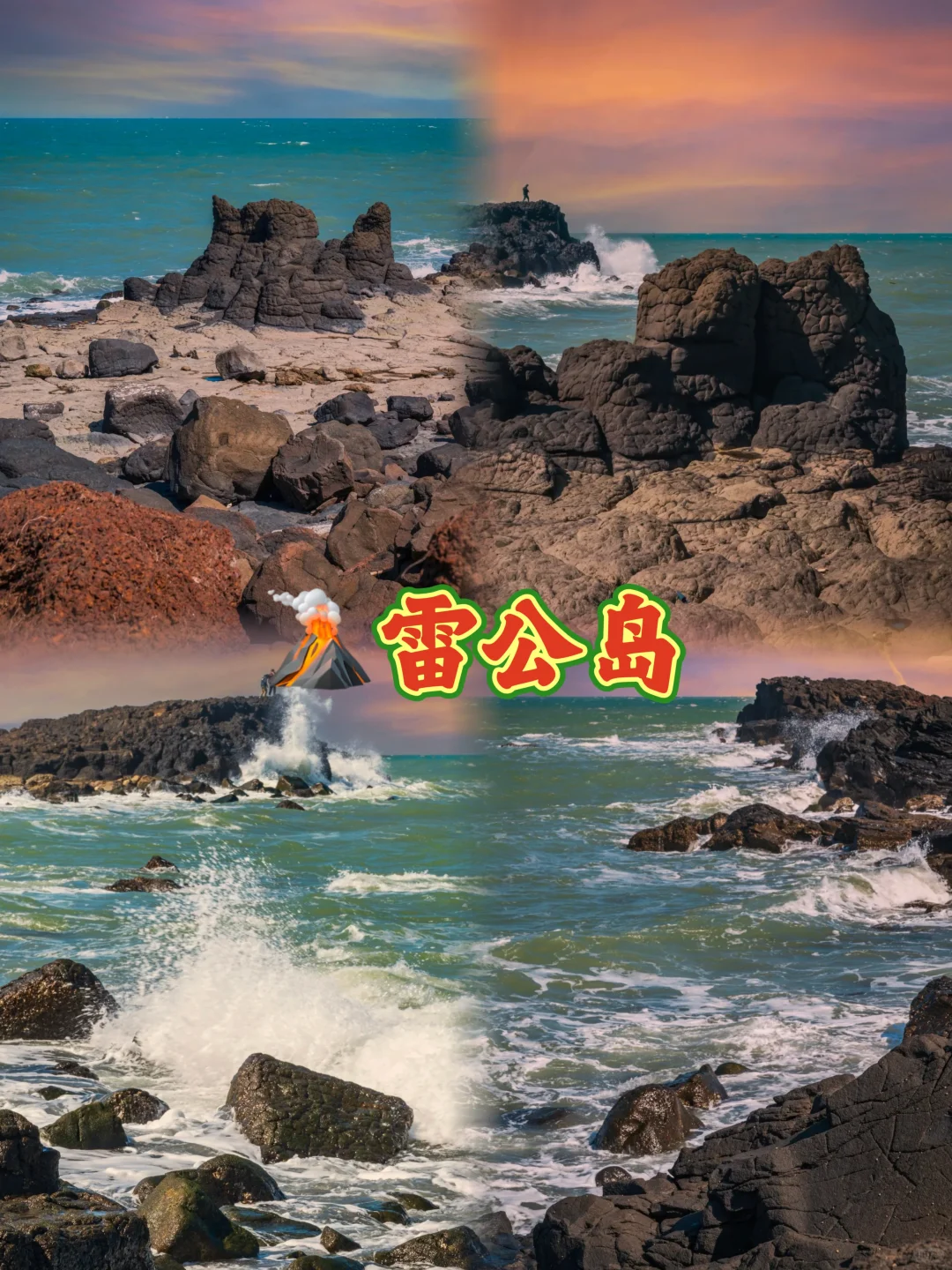 🎉海南宝藏小城澄迈 | 保姆级旅游攻略码