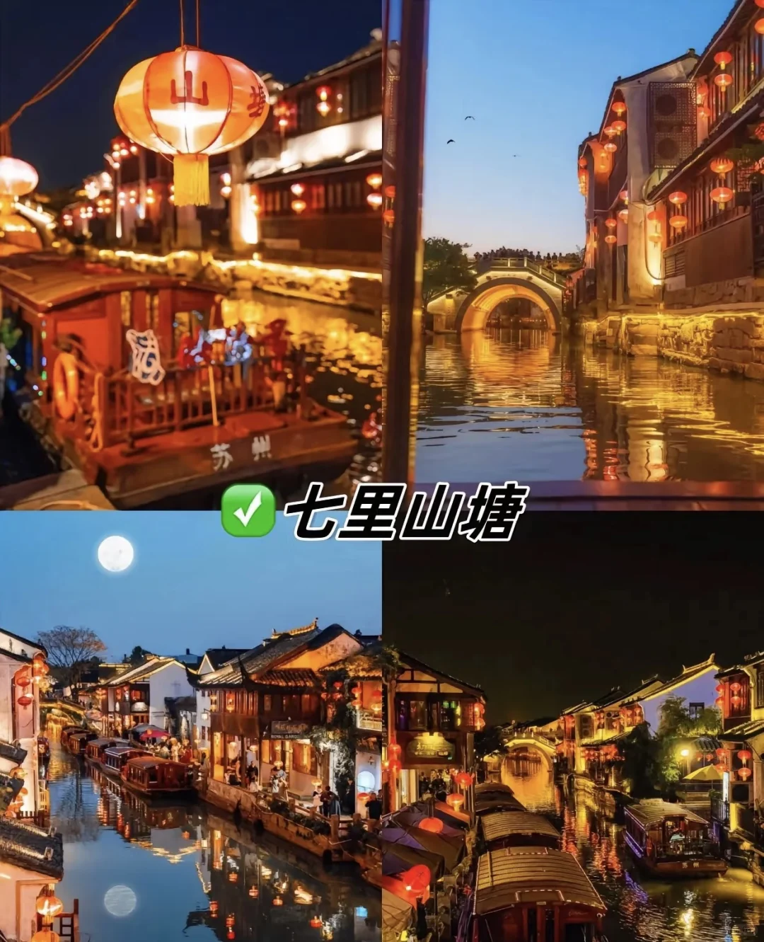 杭州四天三晚旅游攻略😎